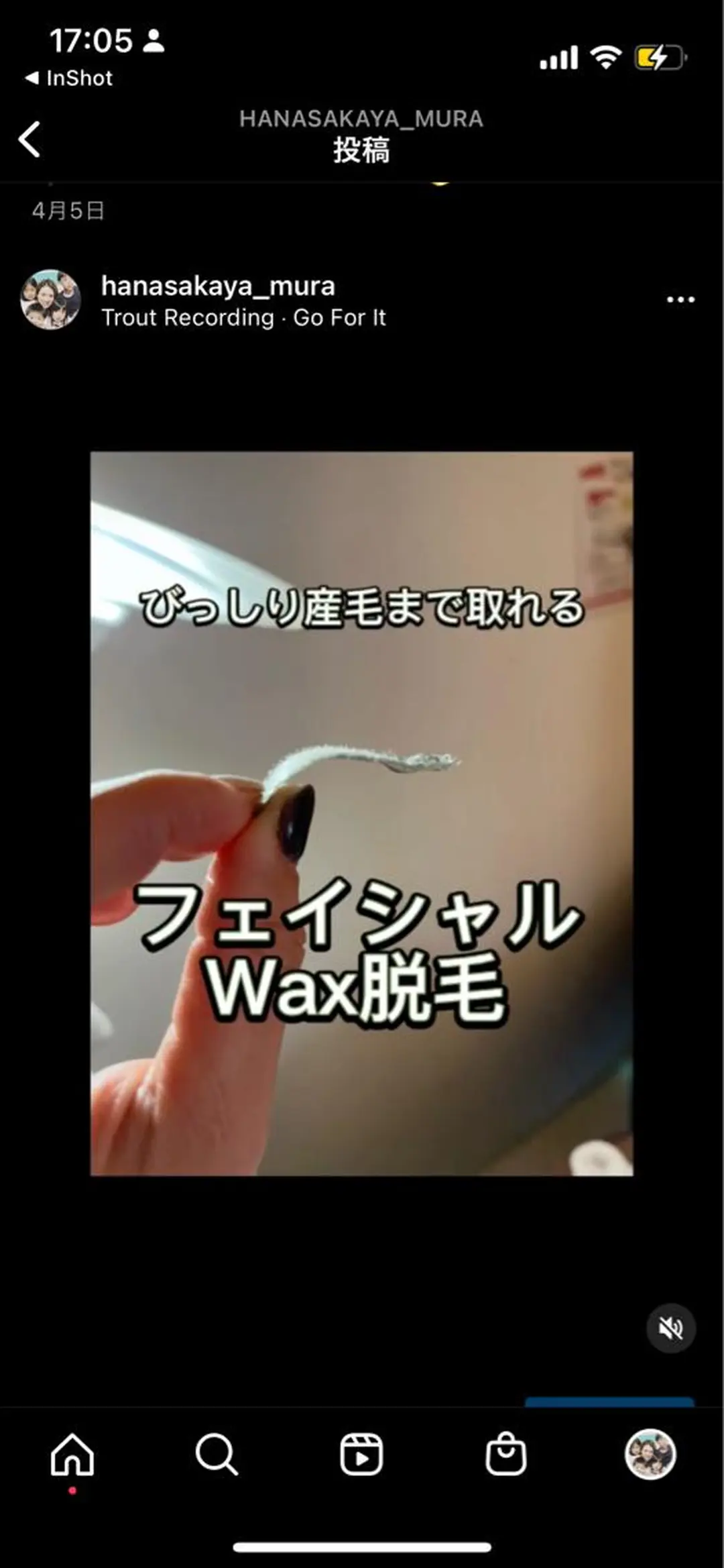 おくむら あやこのヘアスタイル