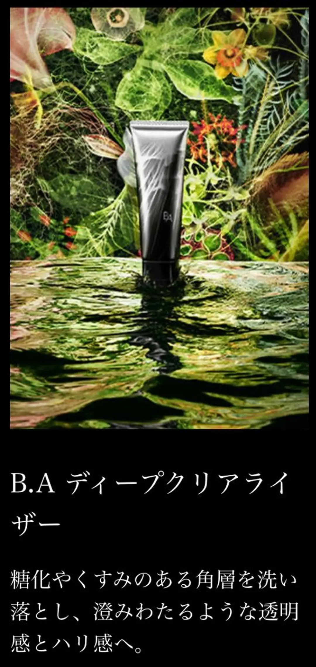 POLA 西新店のエステ・リラクイメージ