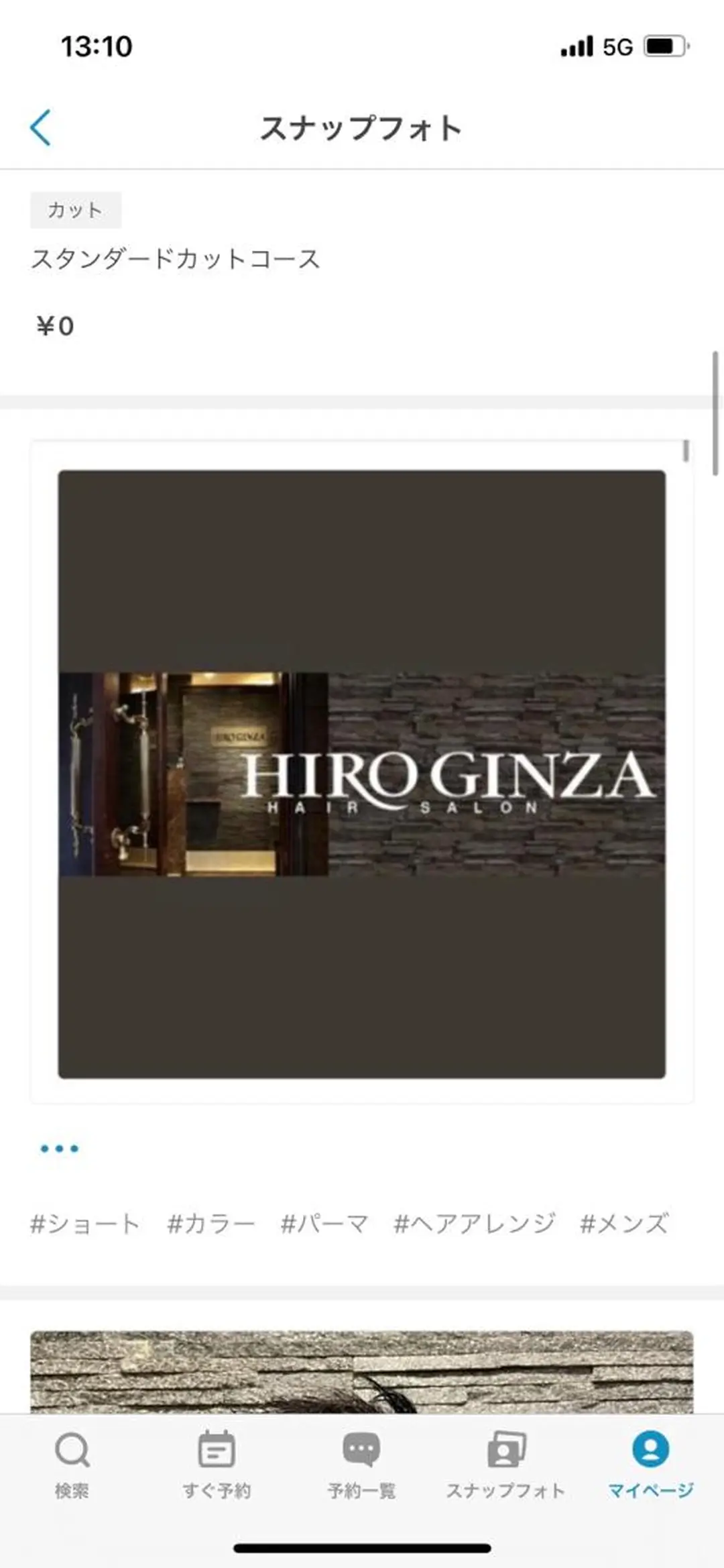 ミディアム ヒロ銀座所属・稲田 海斗のヘアスタイル