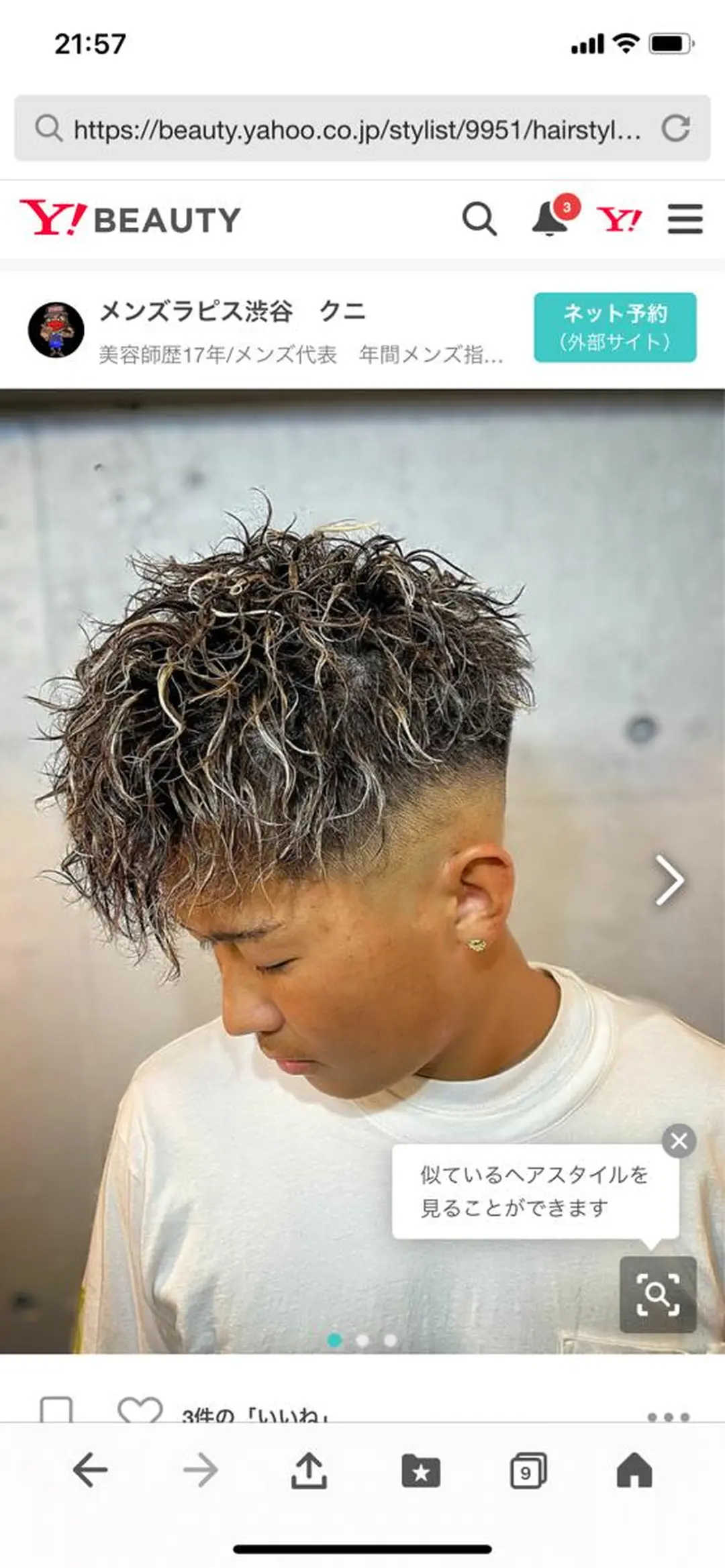 ミディアム カット ヘアカラー パーマ Ｂ AＲＢEＲＳＨＯＰ　TＷＩＮＳ所属・池田 孝行のヘアスタイル