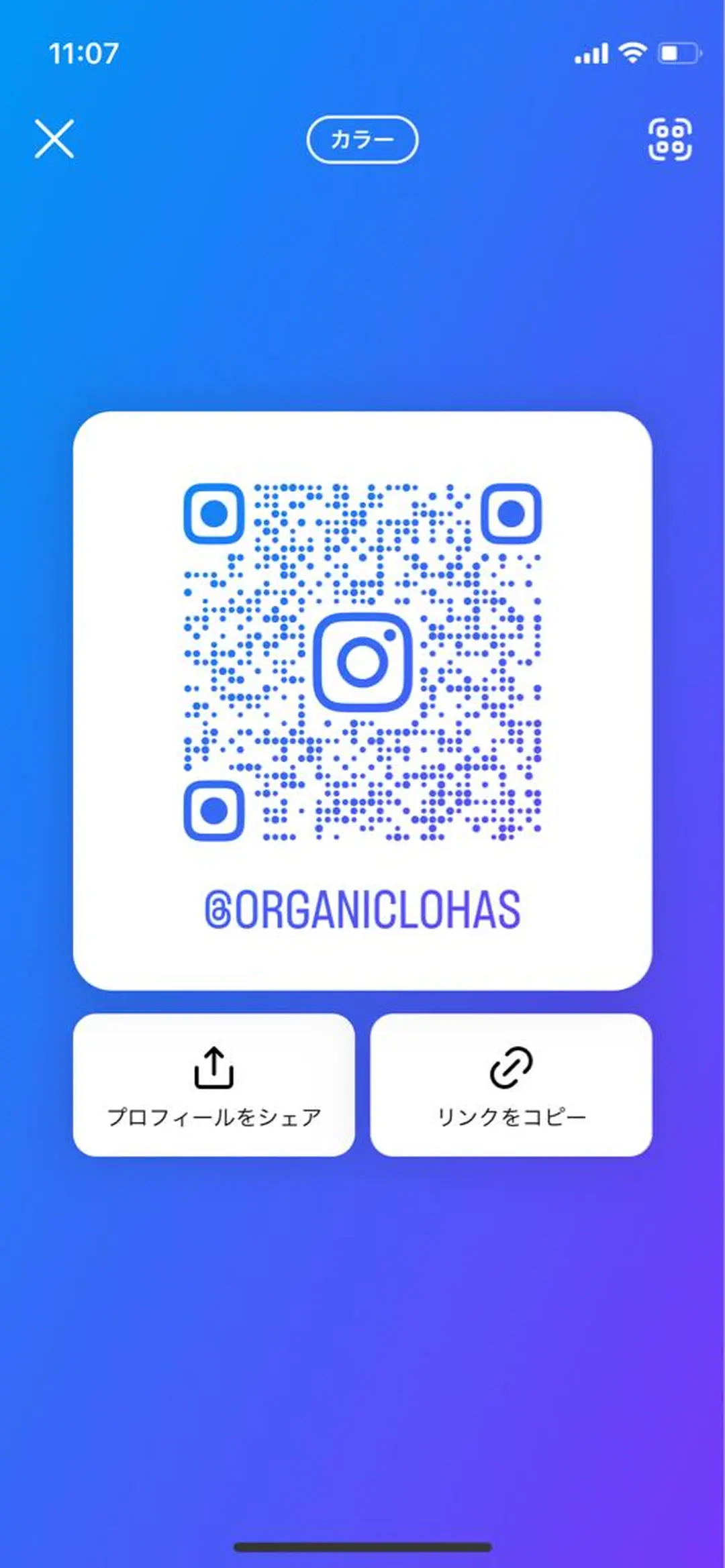 フェイシャルサロン オーガニックロハスのエステ・リラクイメージ