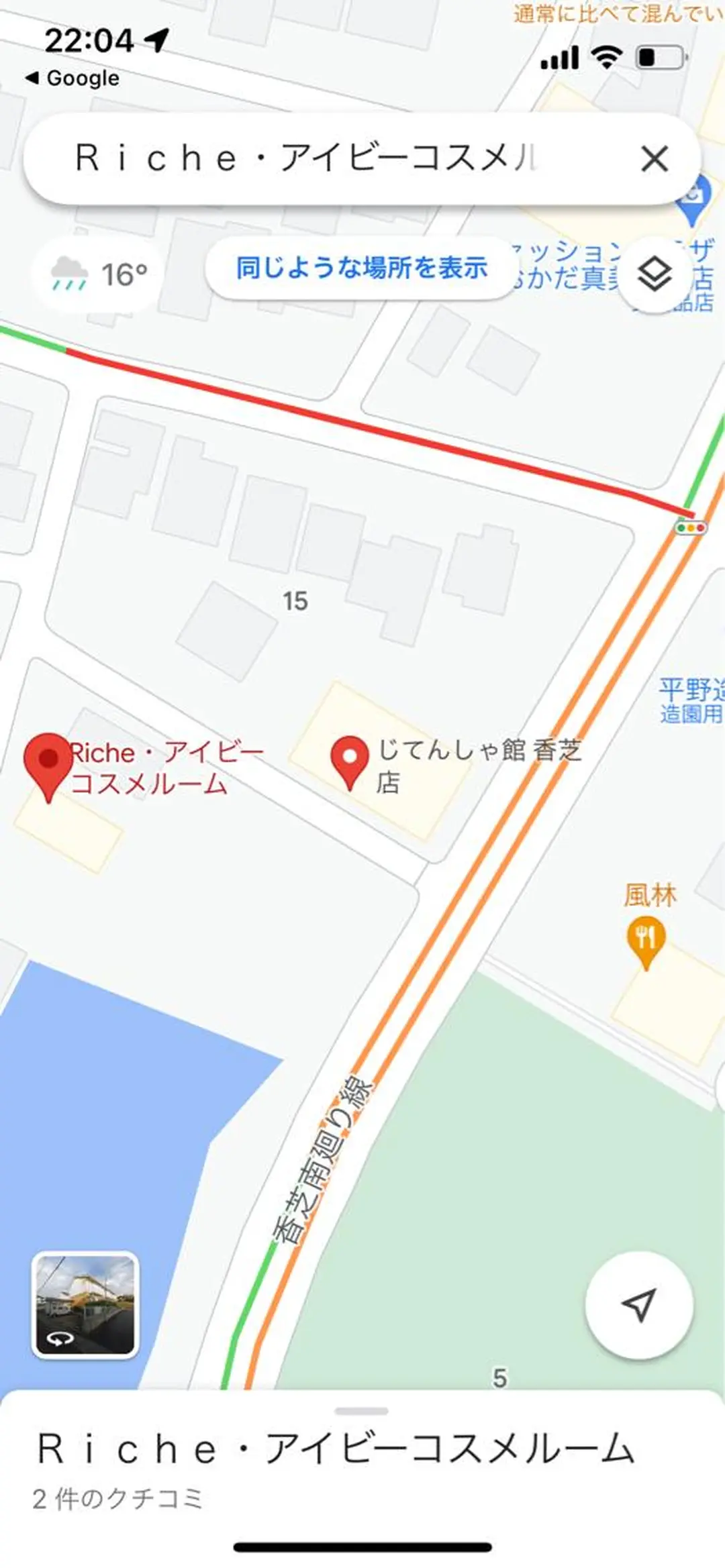 Riche なかいのその他イメージ