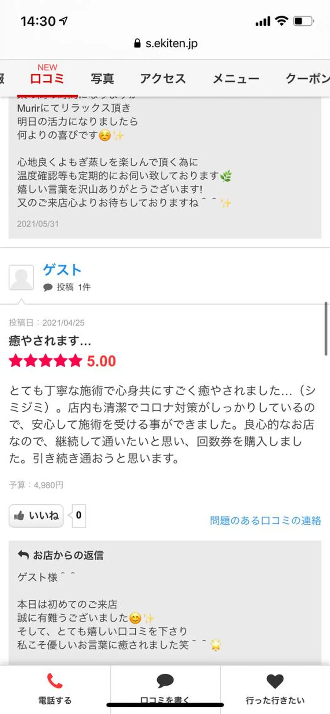 肌質体質改善サロン ミュリール 橋本店のエステ・リラクイメージ