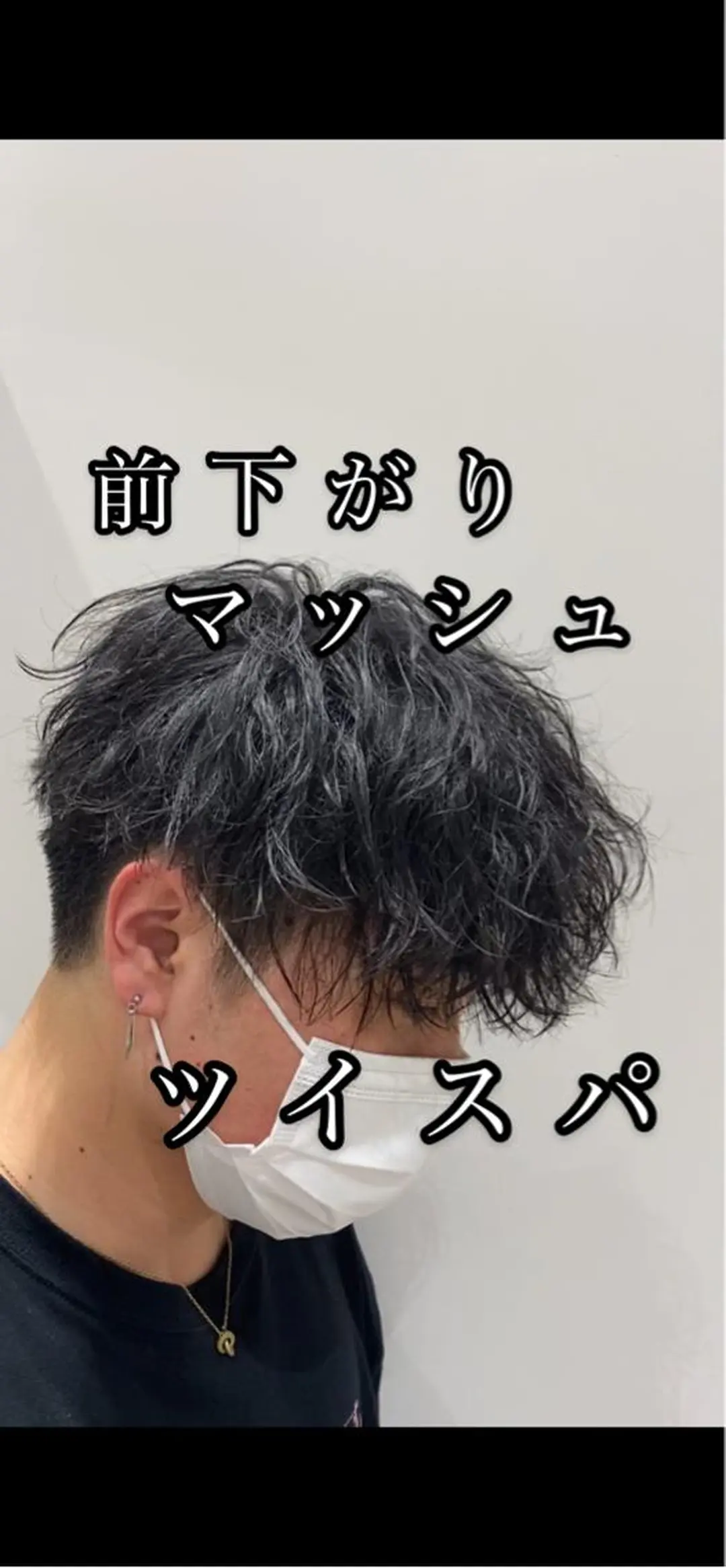 ショート カット パーマ Re.Meiro(リ・メイロ)所属・メンズカット/ 沖縄市/村田亮太のヘアスタイル