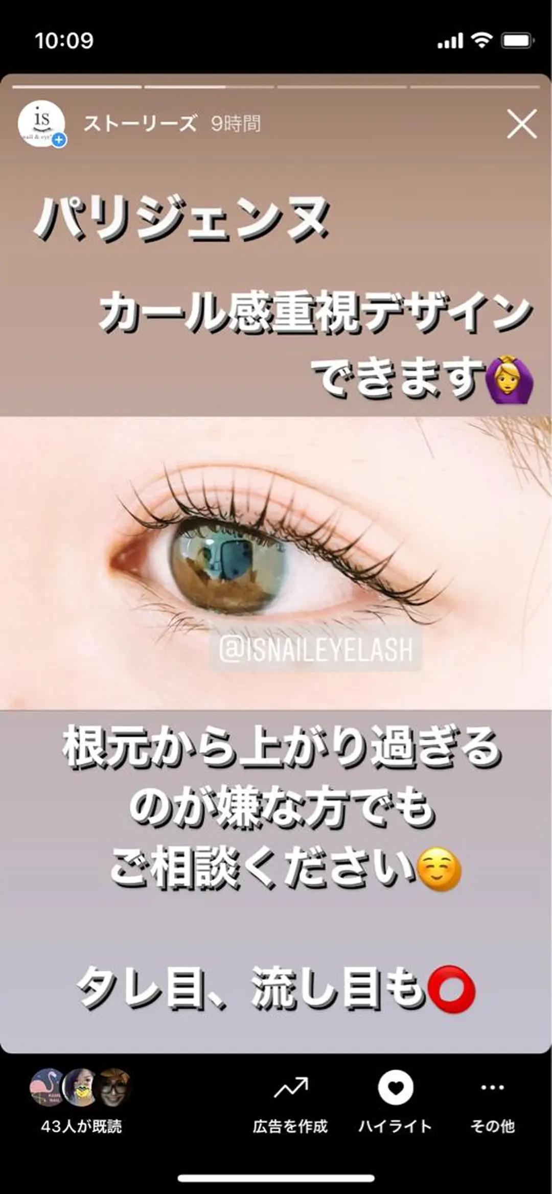 マツエク・マツパ ＆ meのマツエク・マツパデザイン