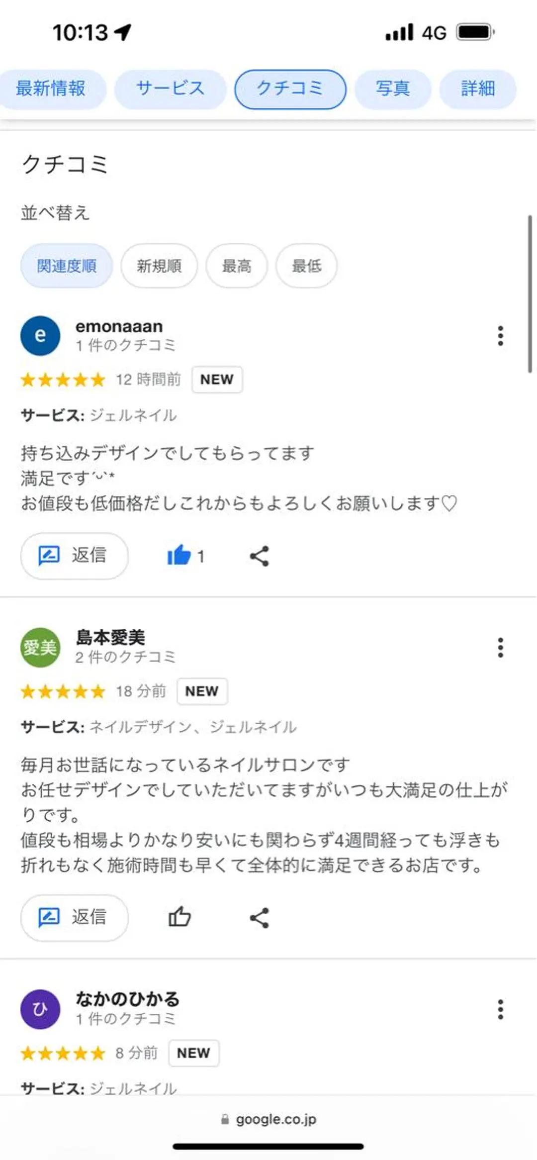 NailSalon /JAPHのネイルデザイン