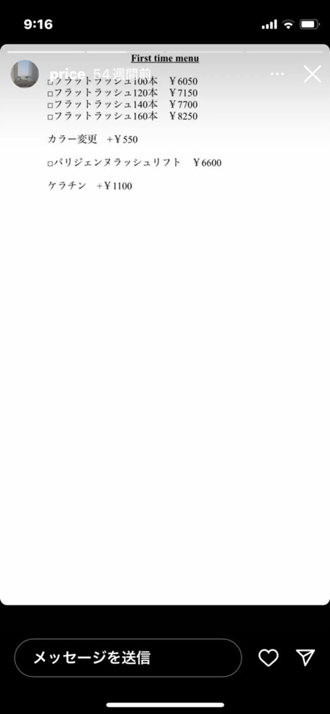 マツエク・マツパ ta miのマツエク・マツパデザイン