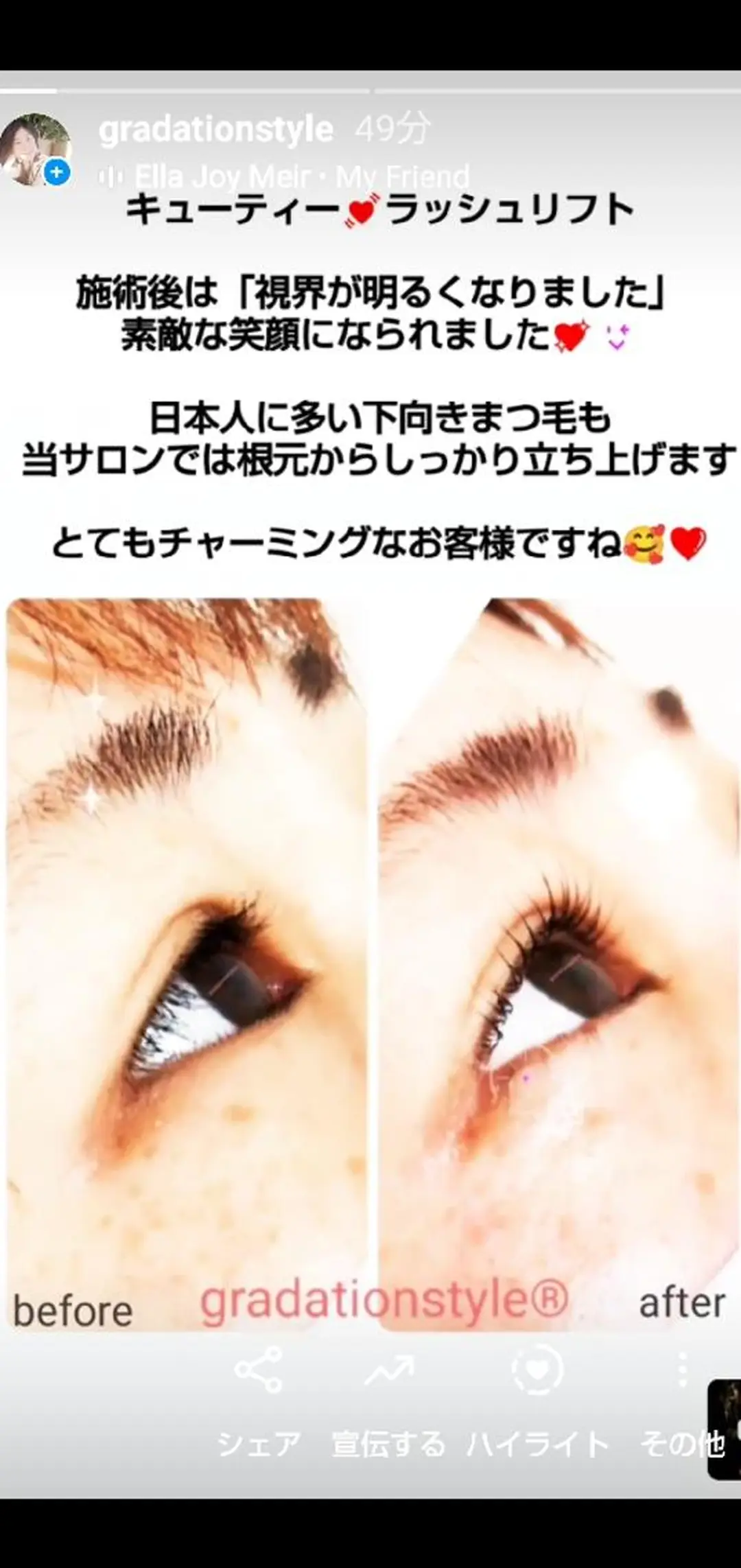 マツエク・マツパ 🎼グラデーション スタイル札幌♫*✧のマツエク・マツパデザイン