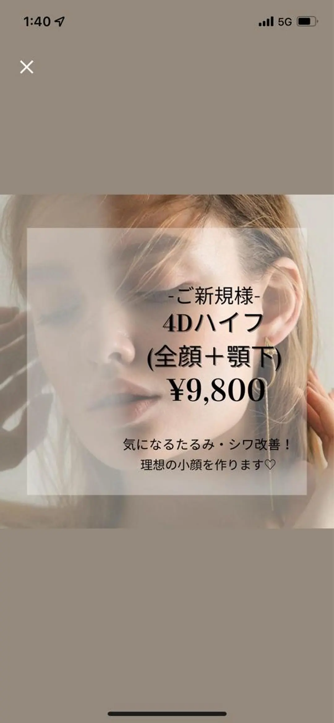 Lam..肌質改善 専門 女性専用サロンのエステ・リラクイメージ