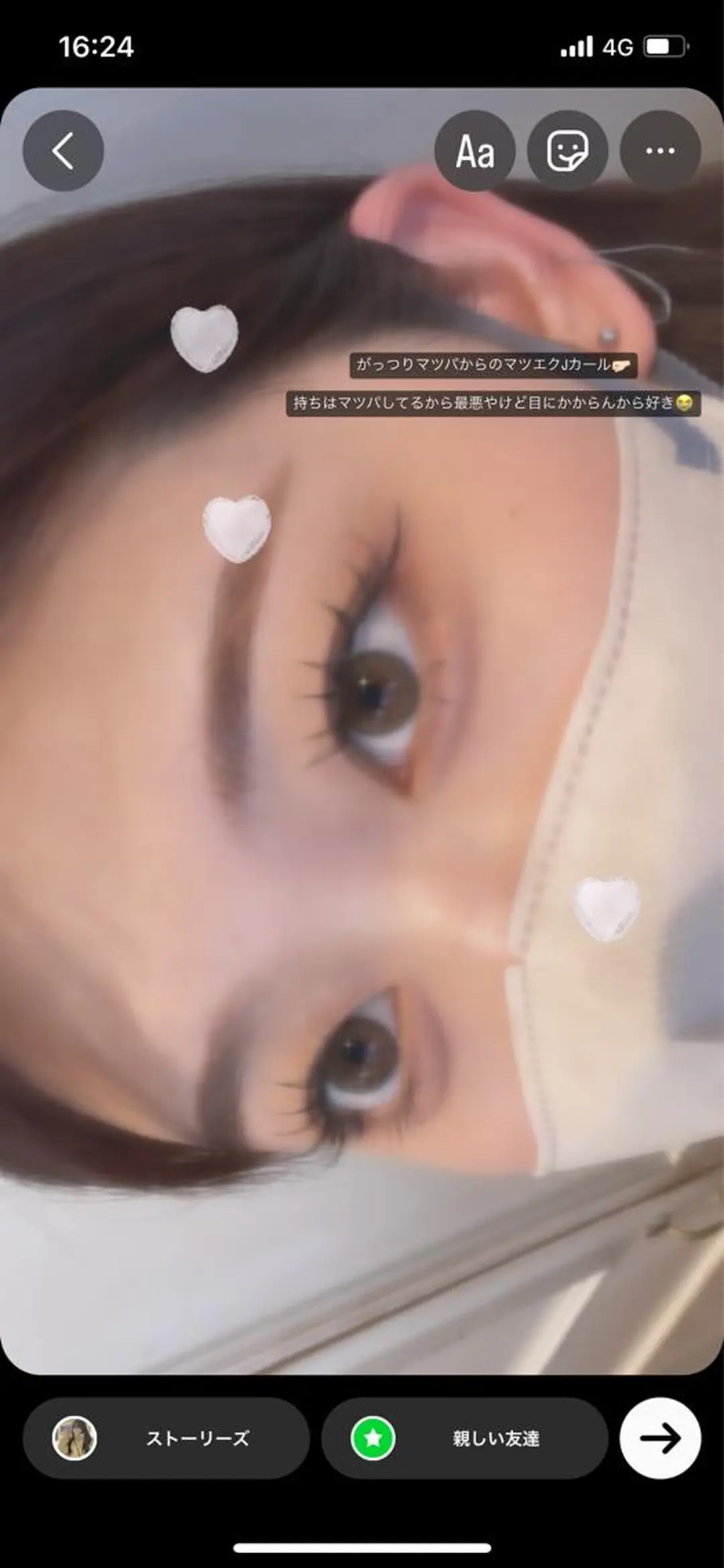 マツエク・マツパ 束感まつ毛 フラットラッシュ 透明感カラー/ KARENのヘアスタイル