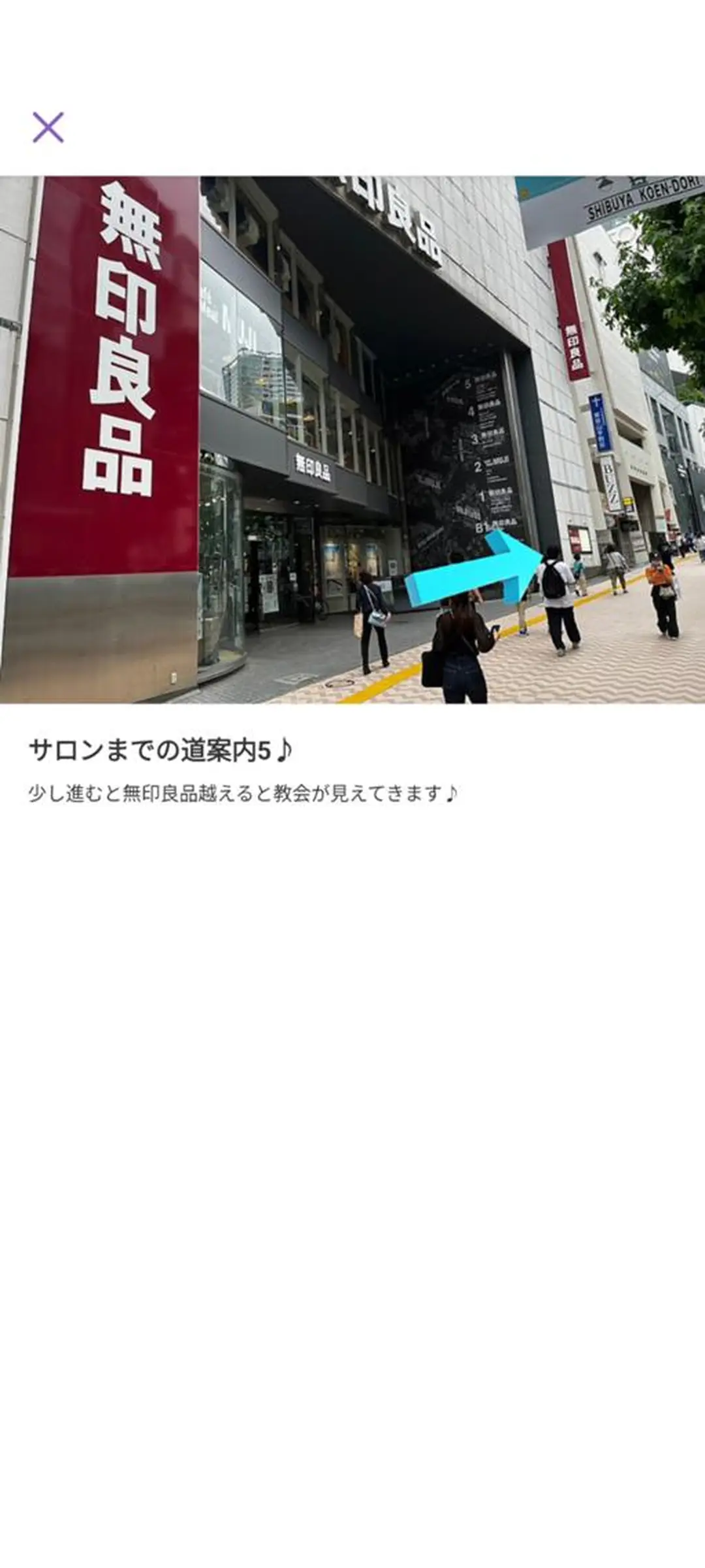 ベリーラッシュ 渋谷公園通り店のマツエク・マツパデザイン