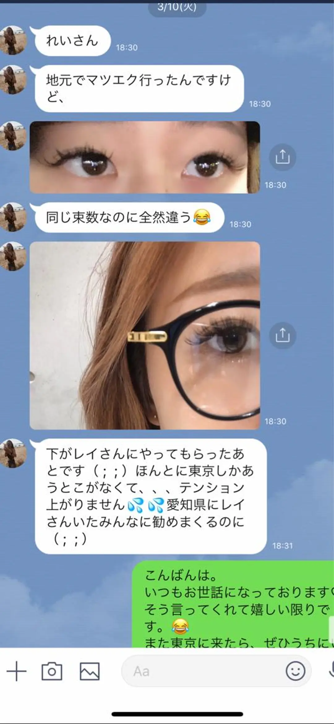 カラー パーマ ヘアアレンジ キッズ ネイル マツエク・マツパ 神山 ビューティー・アイのマツエク・マツパデザイン