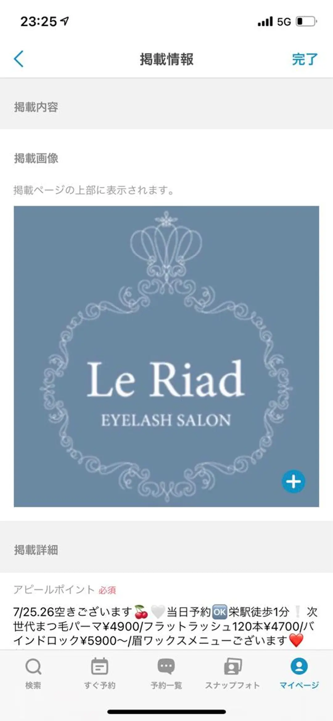 マツエク・マツパ BAMBI 🖤KAWAIのマツエク・マツパデザイン