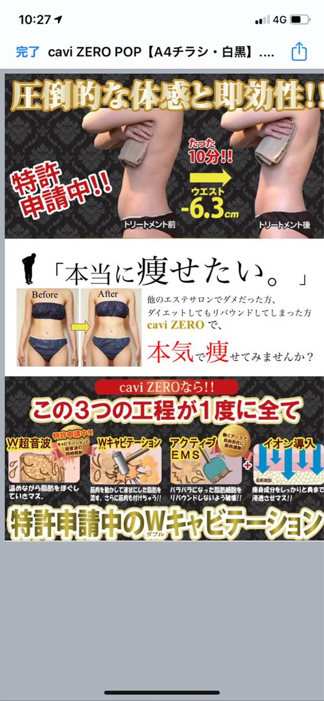 O 朋美のエステ・リラクイメージ