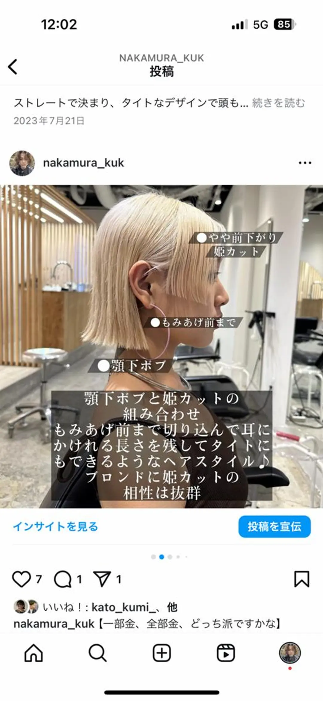 ロング カラー ヘアアレンジ パーマ 【姫カット】 ナカムラコウキのヘアスタイル