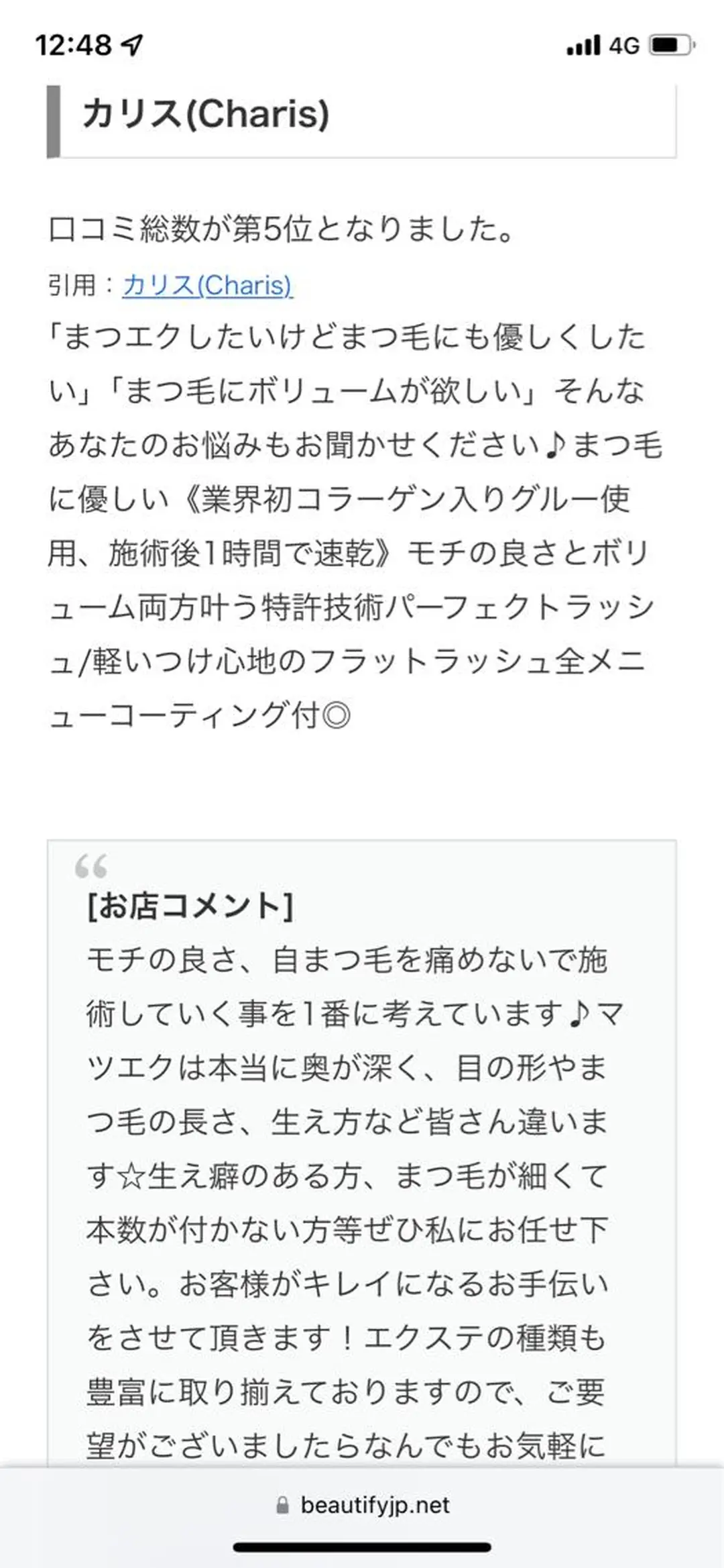 マツエク カリス所属・charis✳︎ kiのマツエク・マツパデザイン