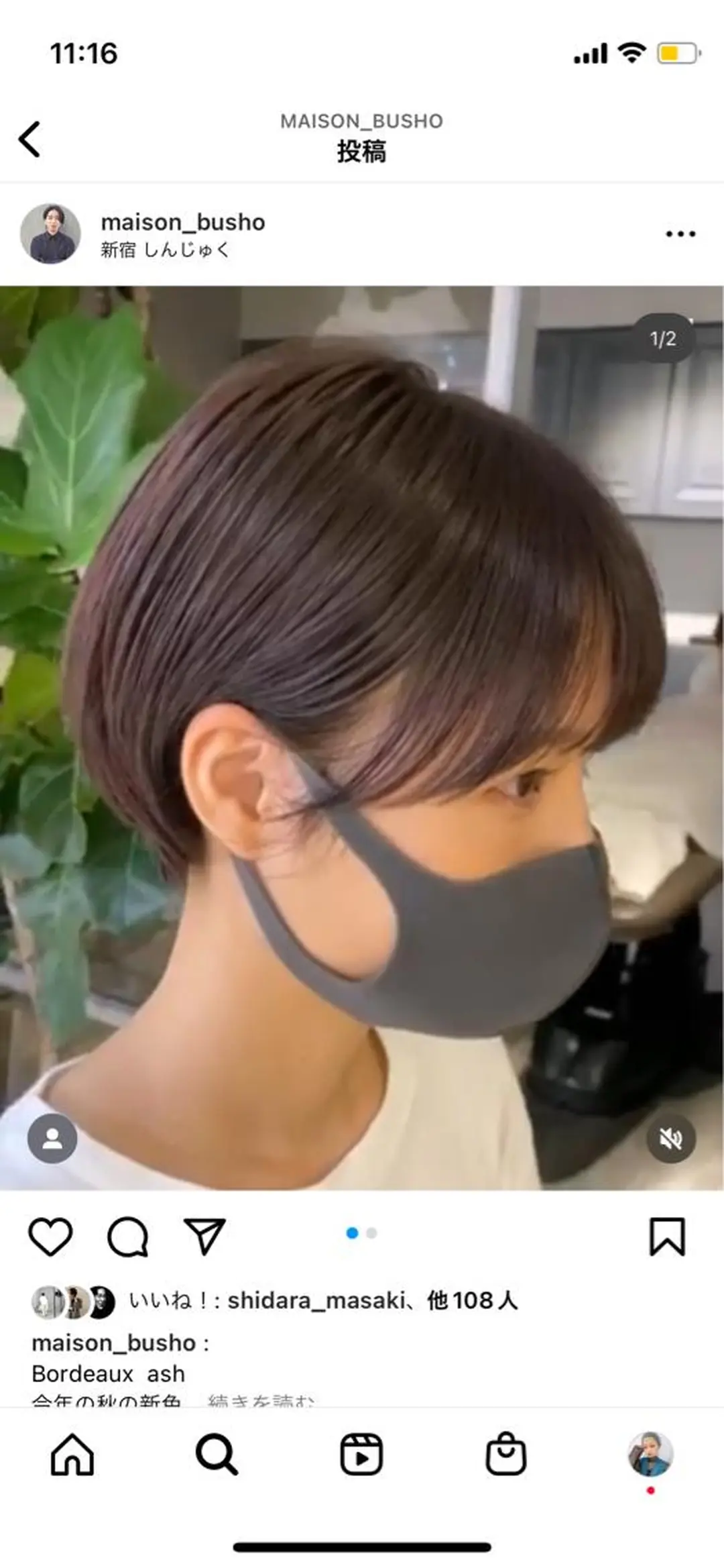 ショート レイヤーカット Kinoのヘアスタイル