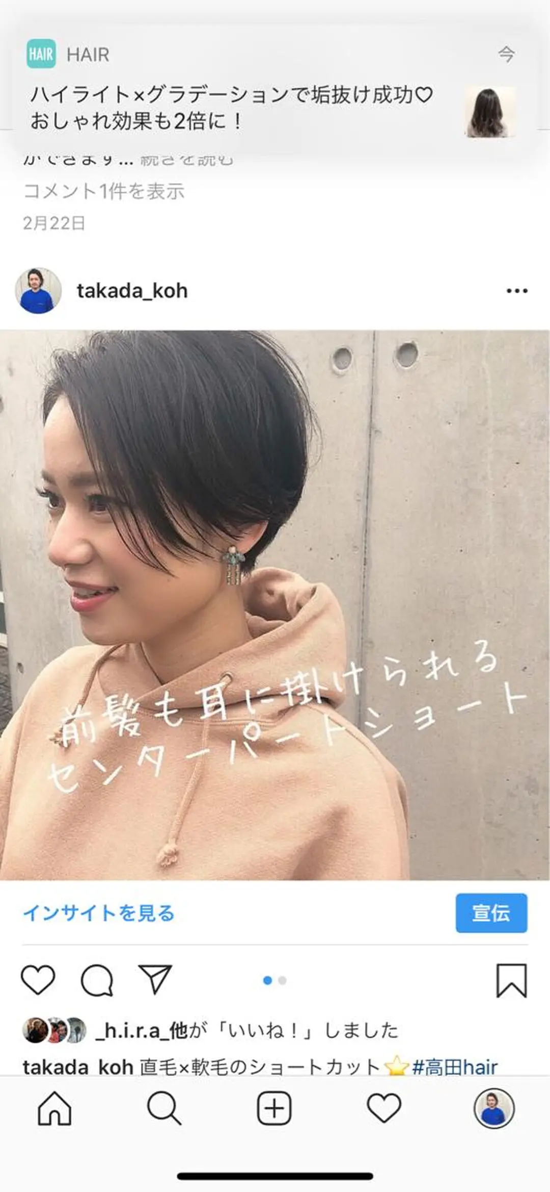 ショート カット トリートメント ヘッドスパ takada kohのヘアスタイル