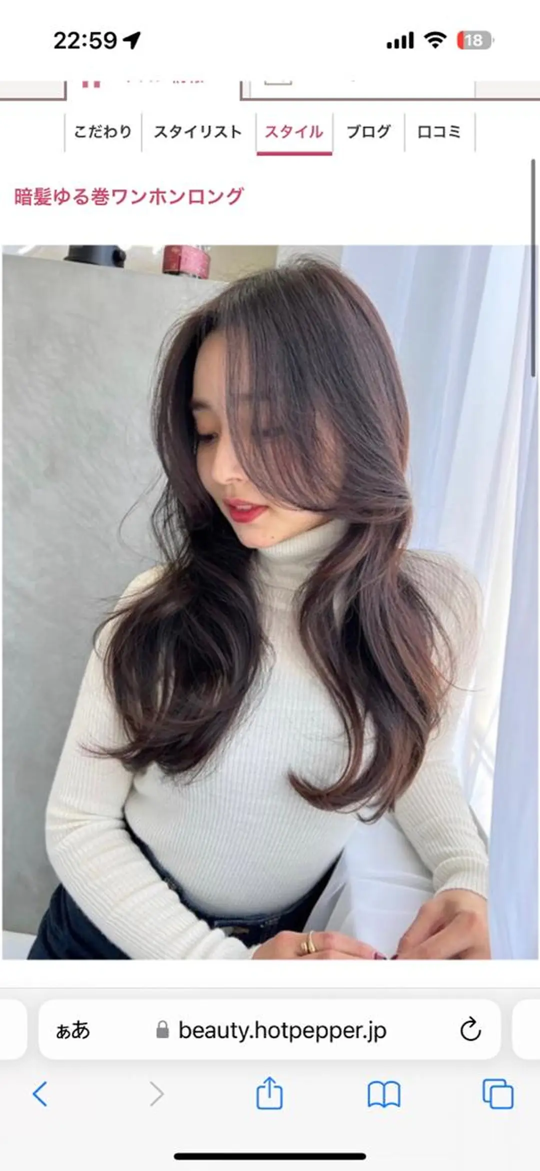 ロング くびれヘア 顔周りカット 韓国風ヘア 【髪質改善×トレンド ヘア】杉崎のヘアスタイル