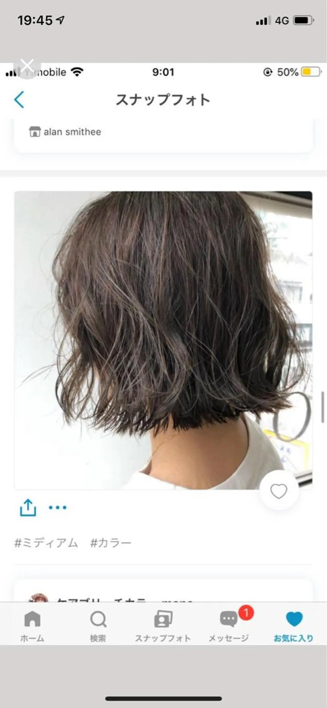 ミディアム カット ヘアカラー ma naのヘアスタイル