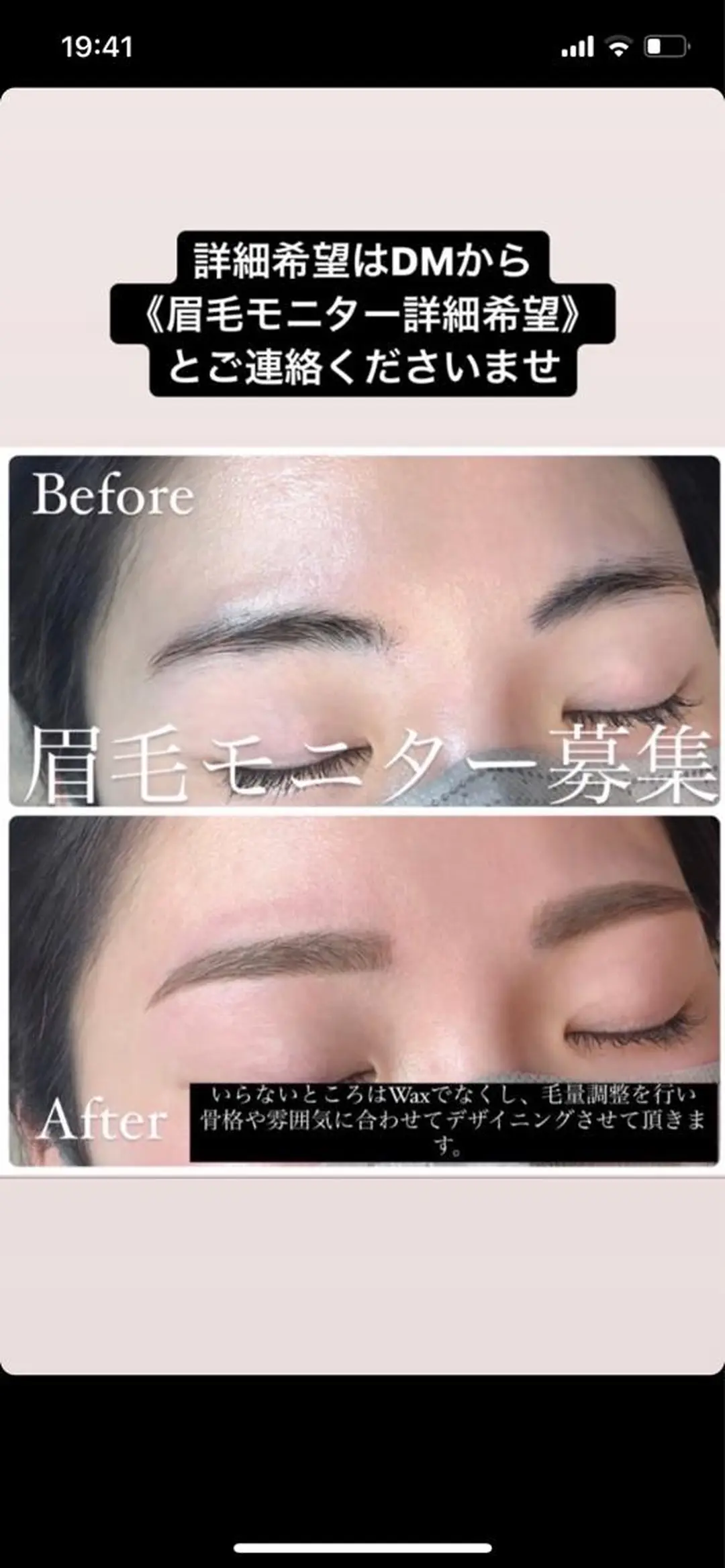 マツエク・マツパ アイブロウ 湘南平塚　LASH MARYの眉毛・アイブロウイメージ