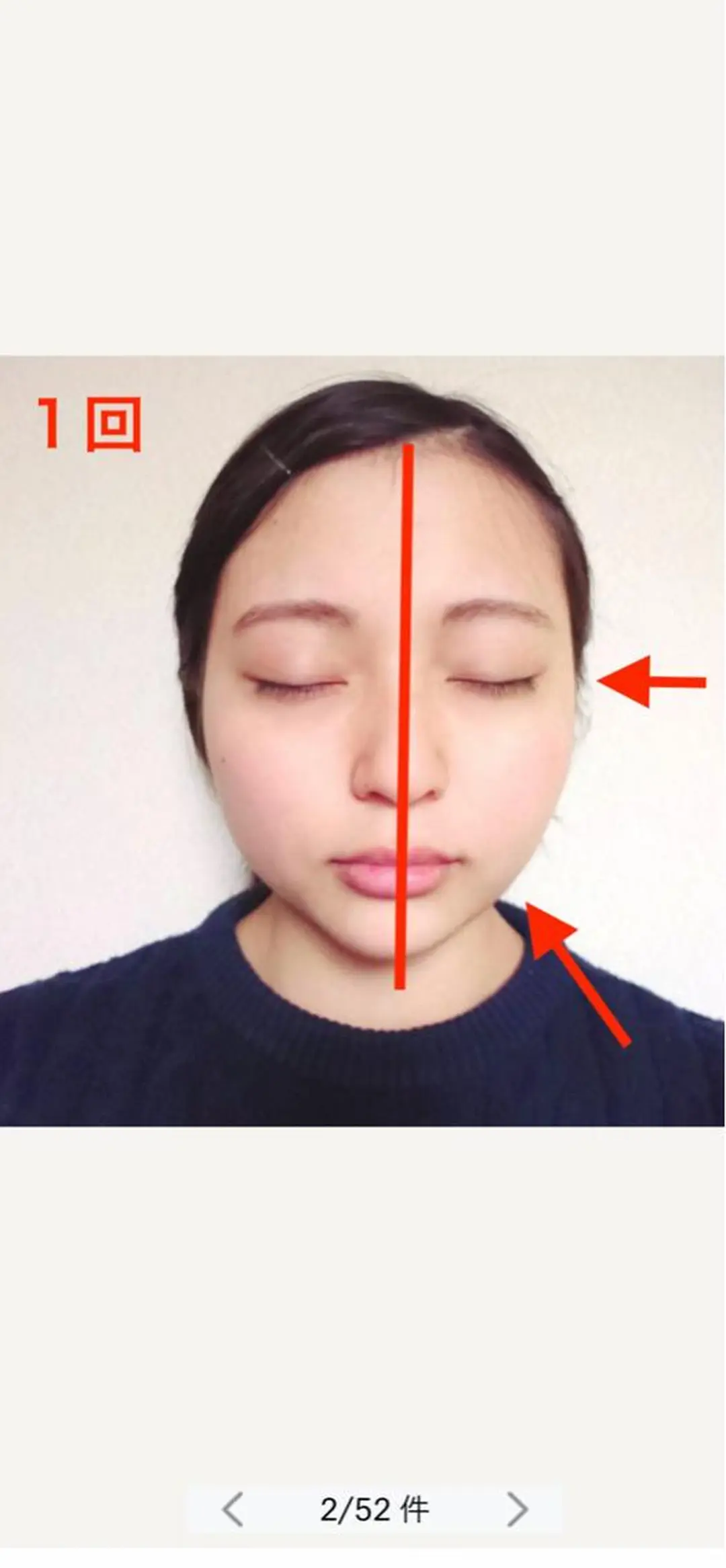 エステ アン ベリーのエステ・リラクイメージ