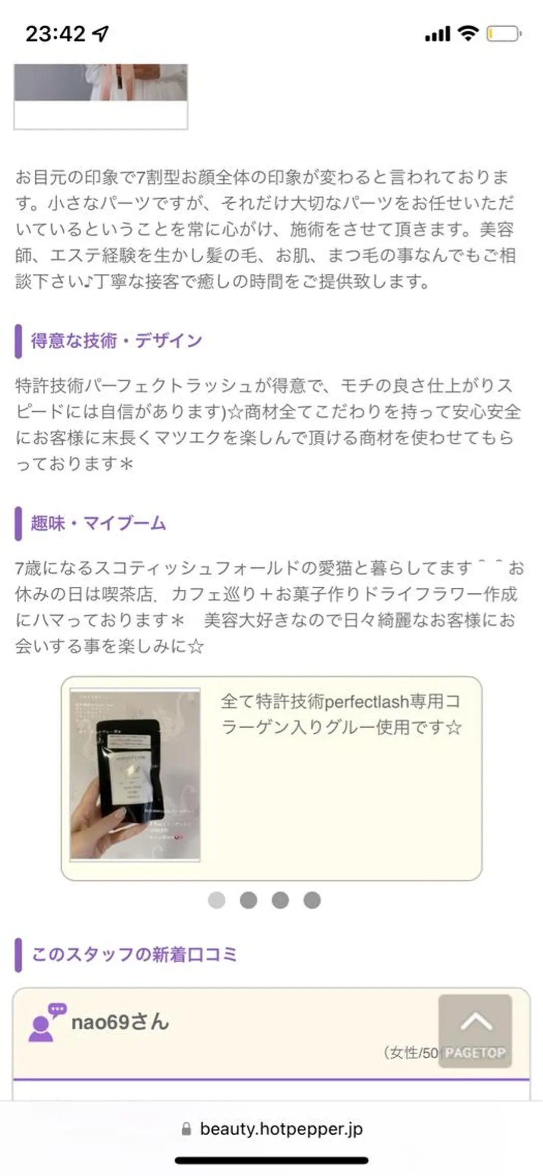 charis✳︎ kiのマツエク・マツパデザイン