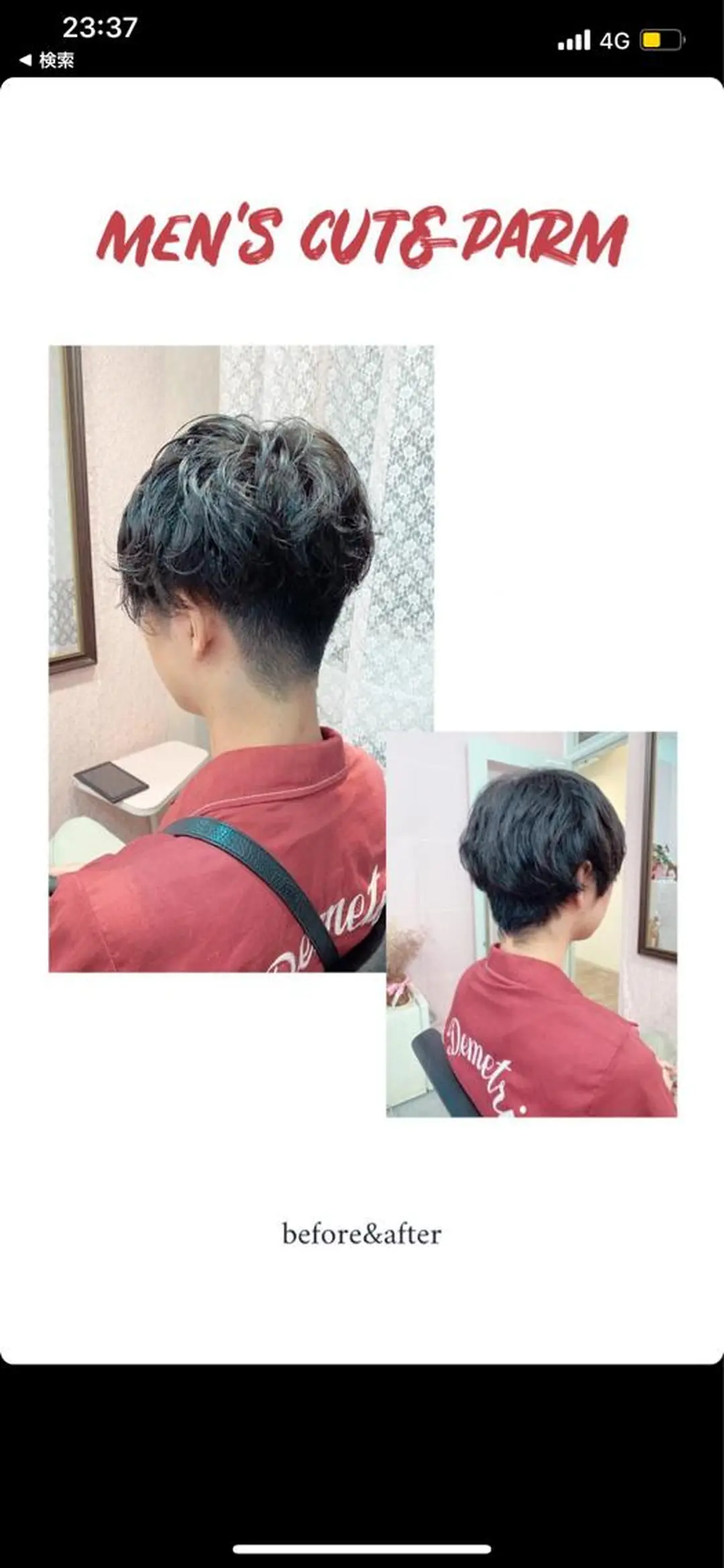 ショート ♡可愛い艶髪特化♡ 艶髪先生のヘアスタイル