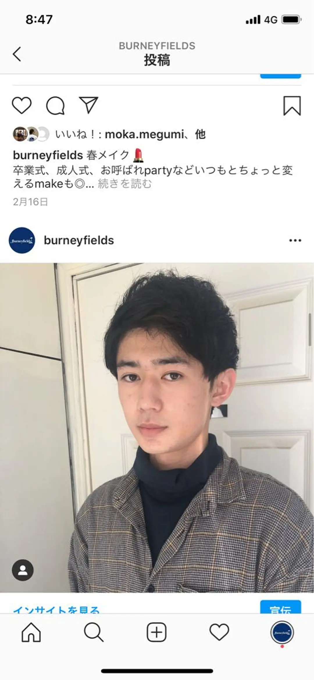 ショート ade omotesando所属・鷺谷 玲奈のヘアスタイル