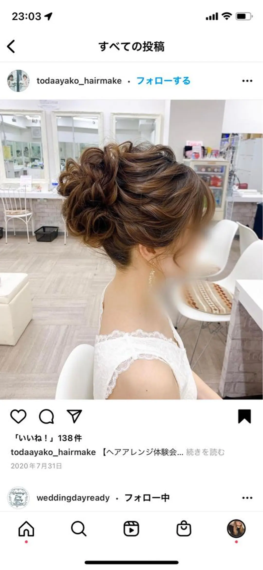 ヘアアレンジ いわい せよりのマツエク・マツパデザイン