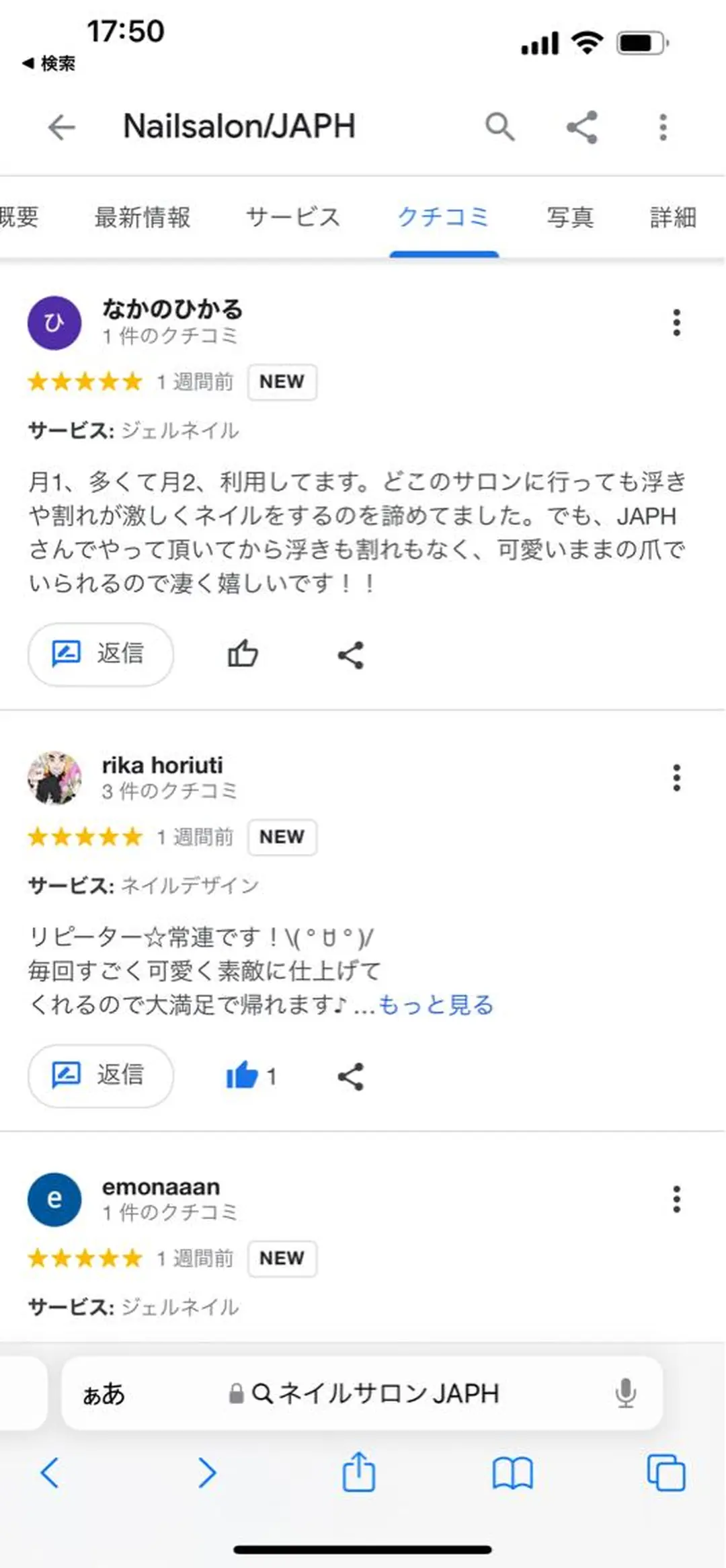 NailSalon /JAPHのネイルデザイン