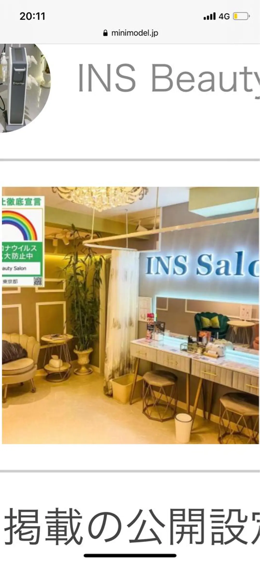 マツエク・マツパ INS Beauty Aliceのマツエク・マツパデザイン