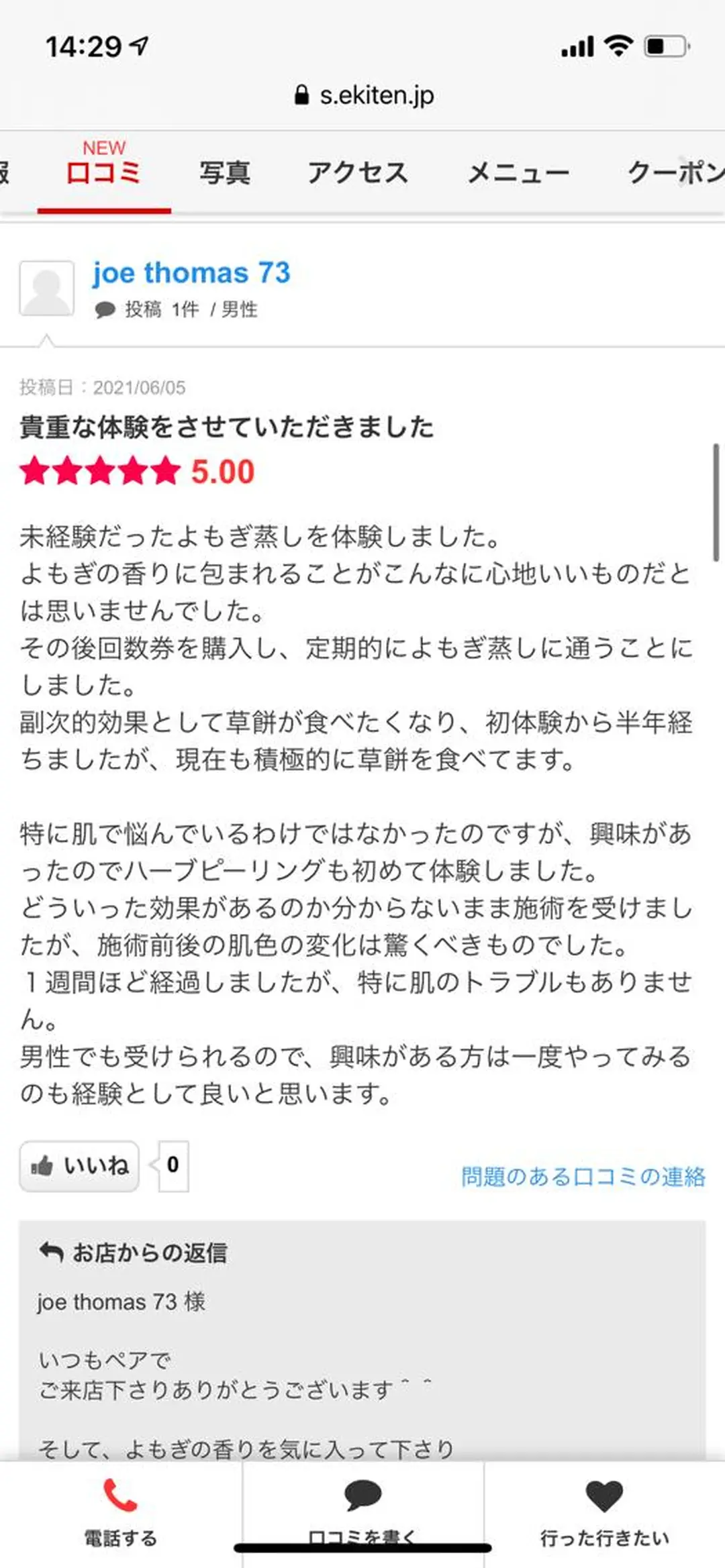 肌質体質改善サロン ミュリール 橋本店のエステ・リラクイメージ