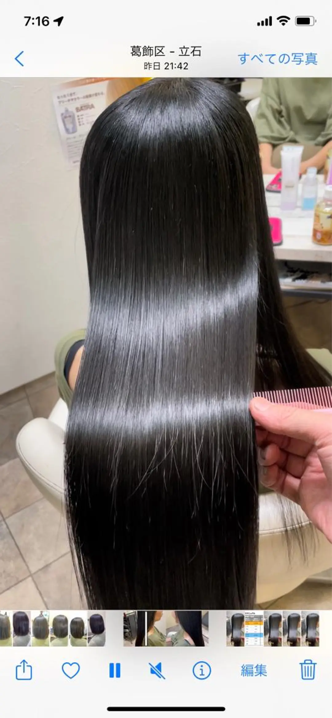 ロング 渡邉 信一のヘアスタイル