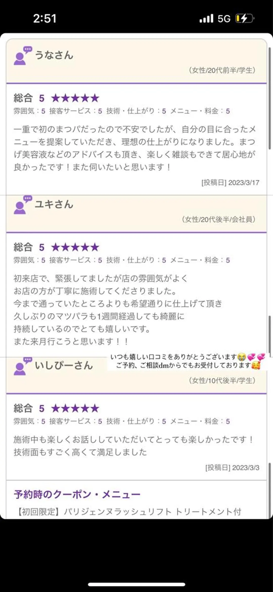 マツパ veretta. cacil　Miyuのマツエク・マツパデザイン