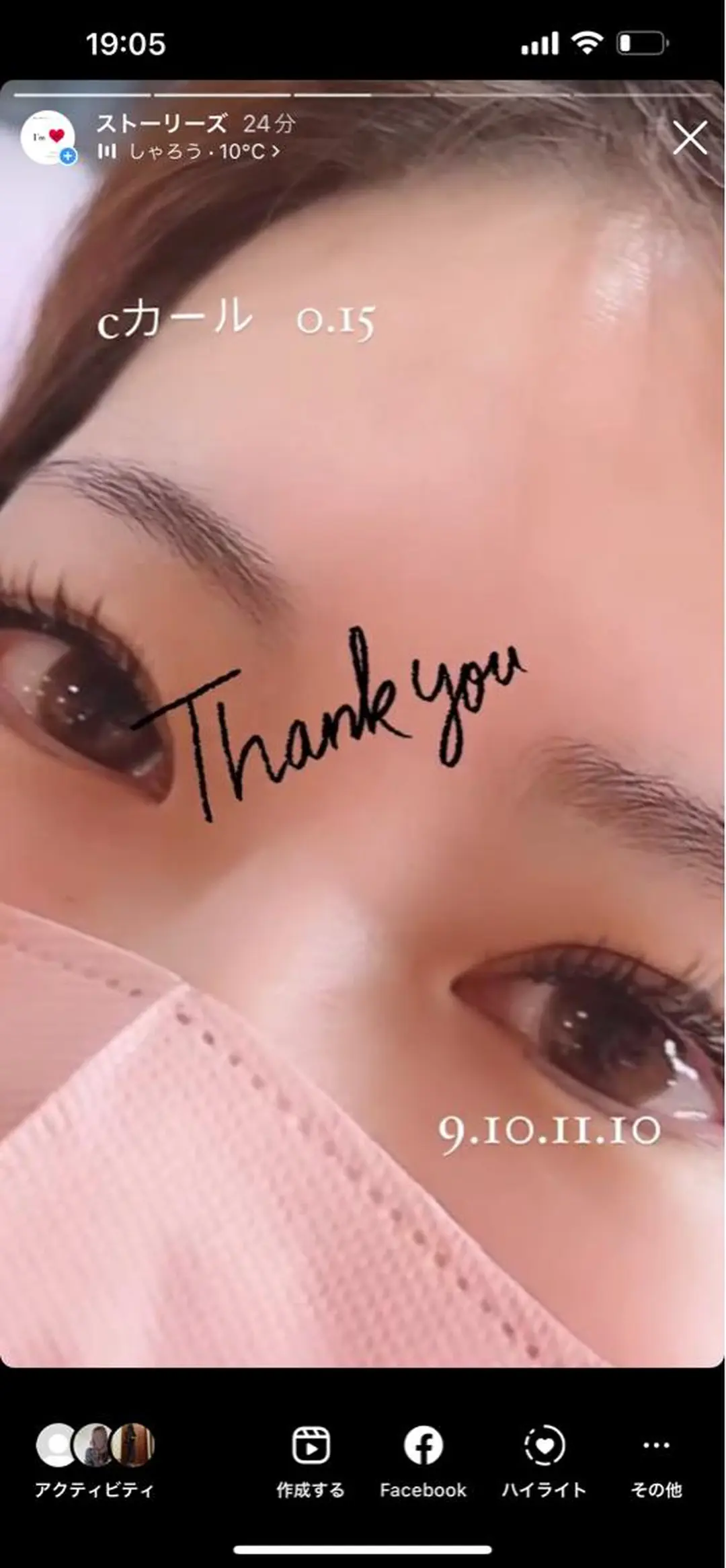 私は、私らしく、、、　I'm   Me   アイラッシュ・エステティックサロン所属・石川 江梨香のエステ・リラクイメージ