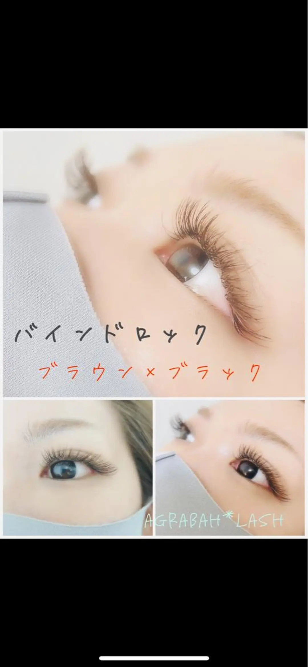 マツエク・マツパ 松本 美菜子のマツエク・マツパデザイン