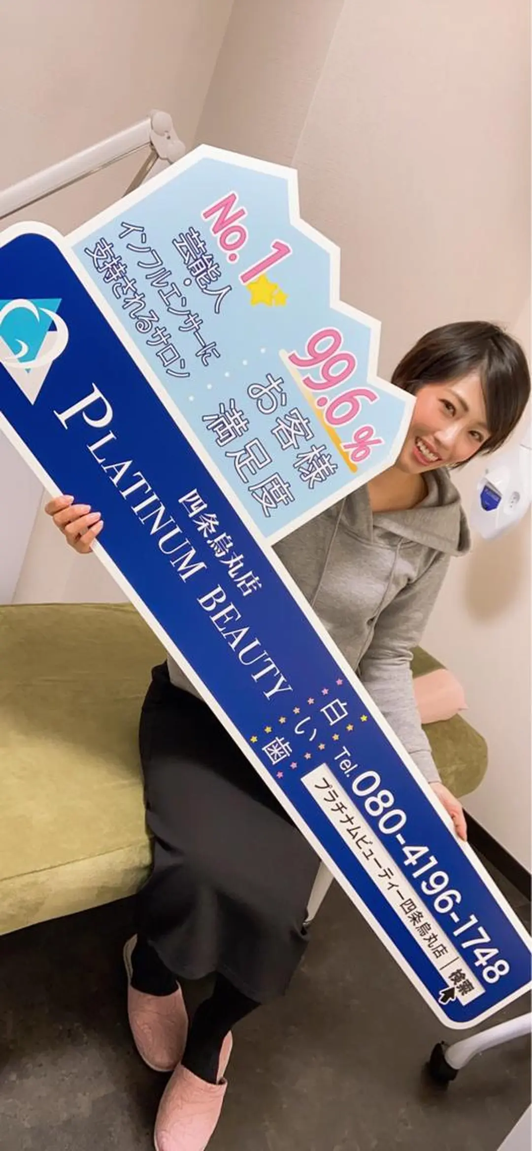 Platinum Beauty 四条烏丸店所属・吉田亮利 ホワイトニング専門店のその他イメージ