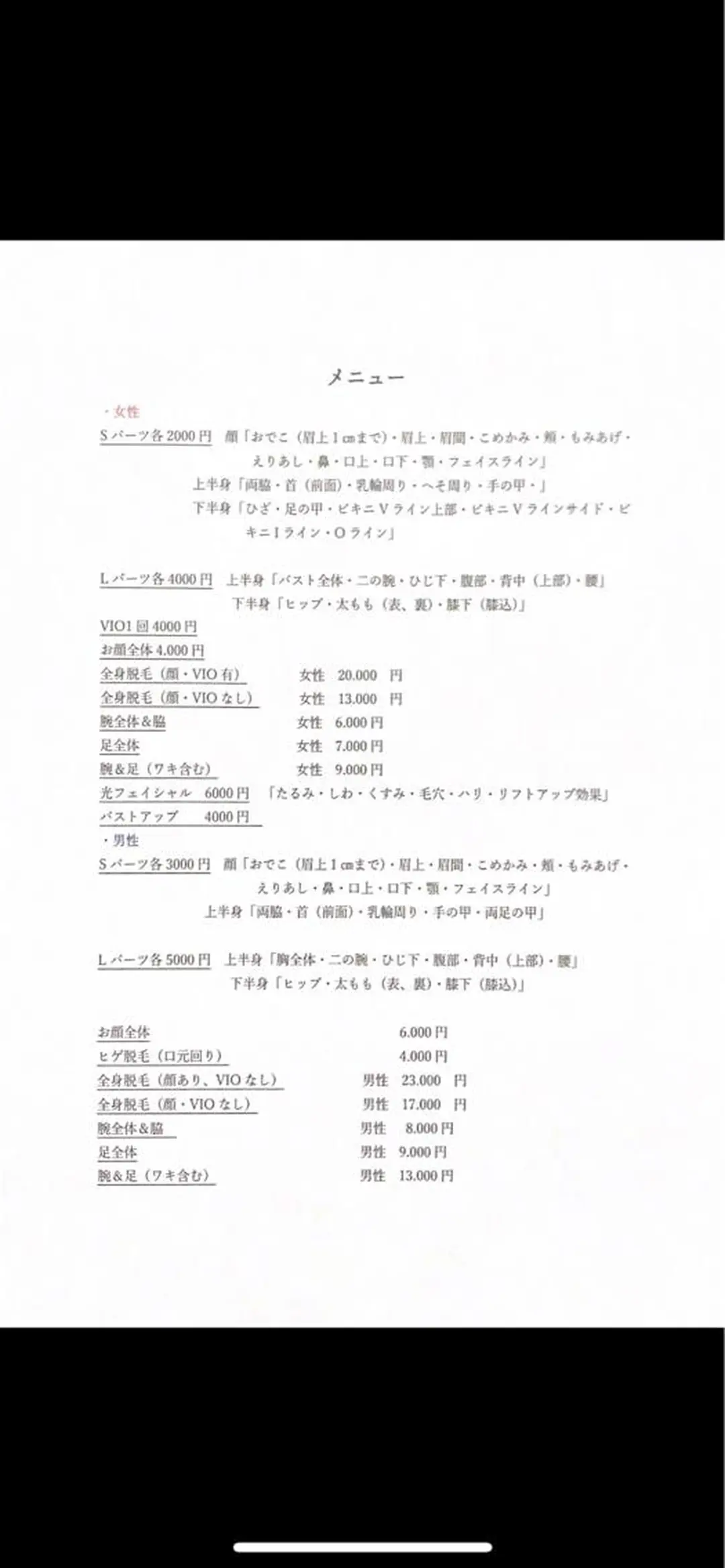 Lumus Solarumのエステ・リラクイメージ