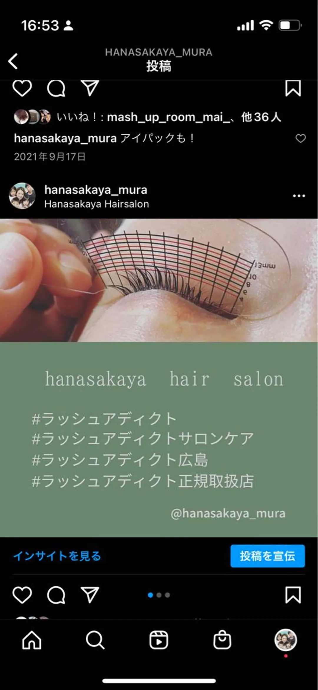 マツエク・マツパ おくむら あやこのヘアスタイル