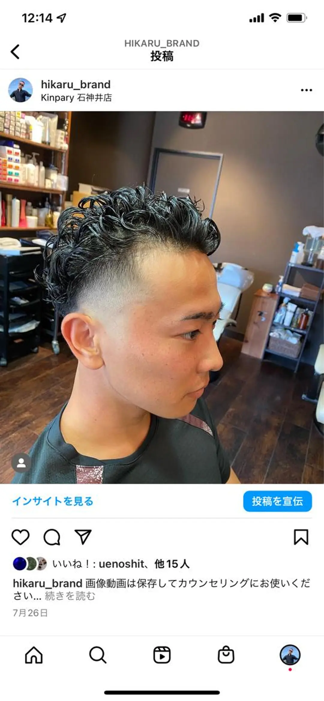 メンズ メンズパーマ NYLON所属・TopStylist ⭐️HIKARU⭐️のヘアスタイル