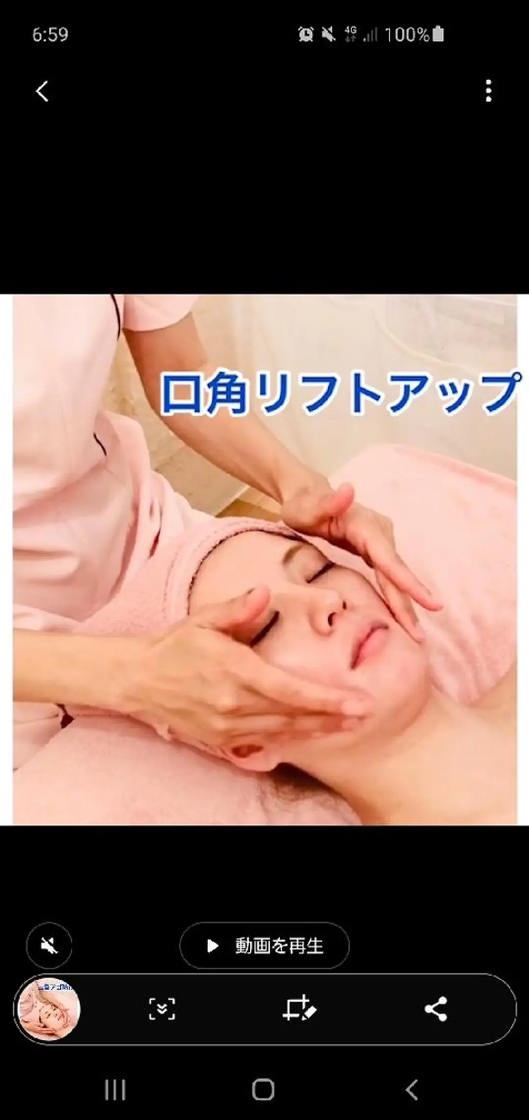 野口 晶子のエステ・リラクイメージ