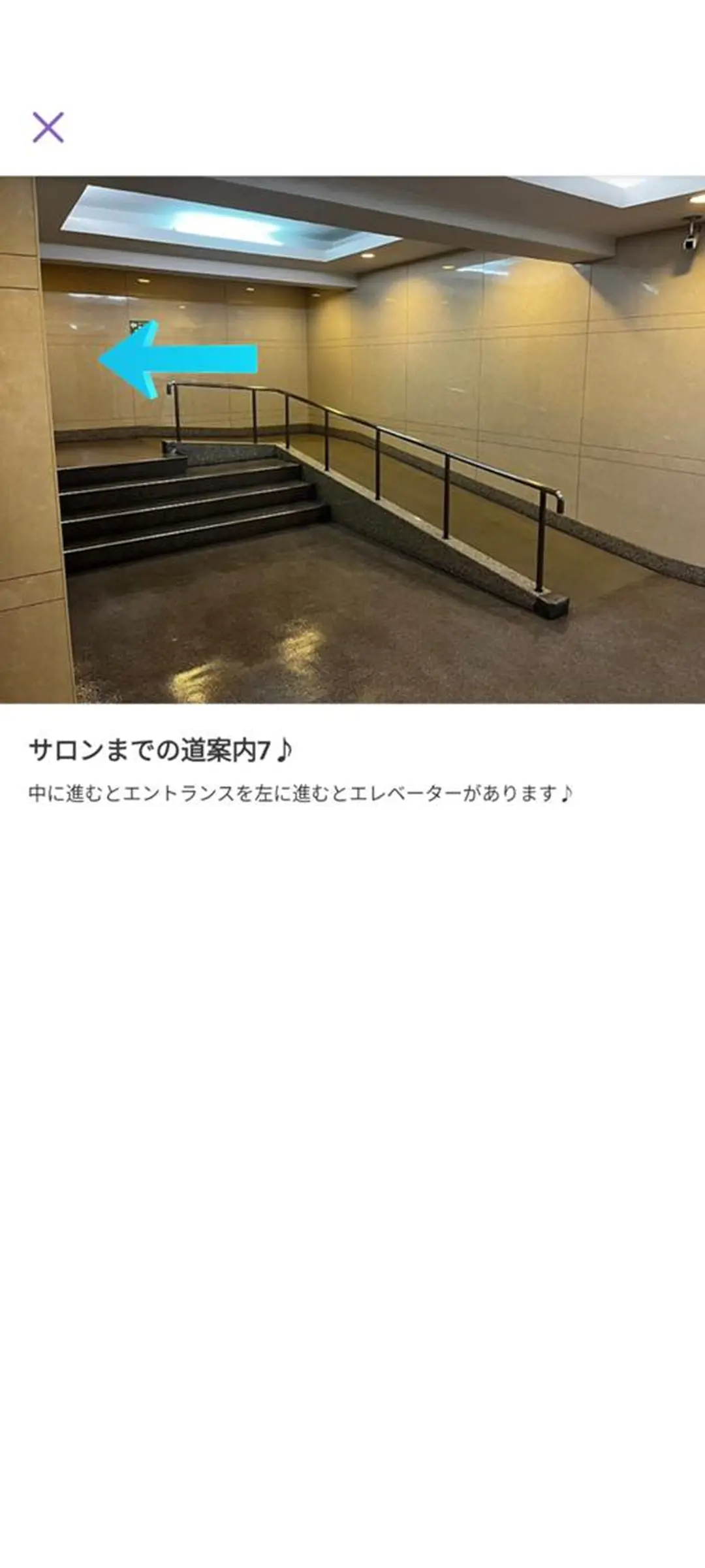 ベリーラッシュ 渋谷公園通り店のマツエク・マツパデザイン