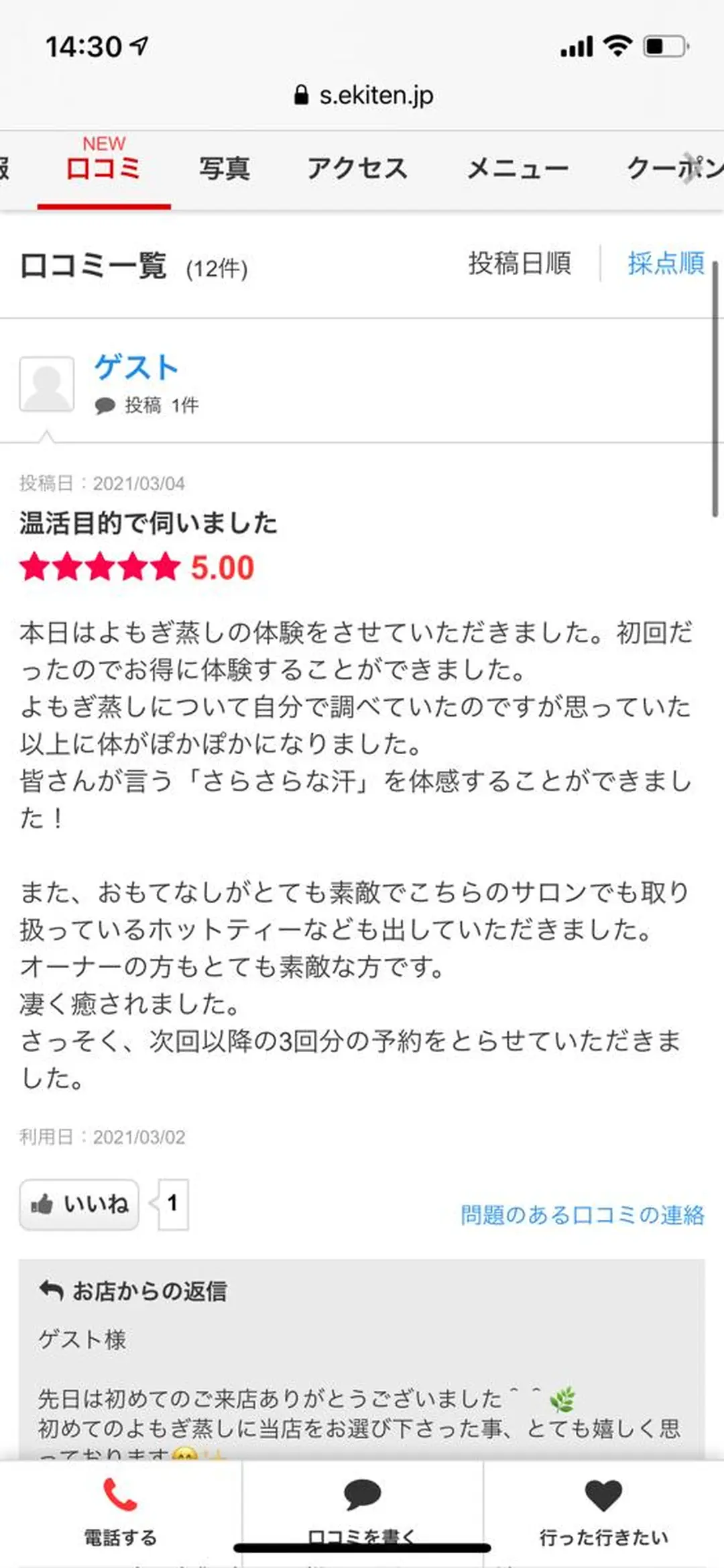 肌質体質改善サロン ミュリール 橋本店のエステ・リラクイメージ