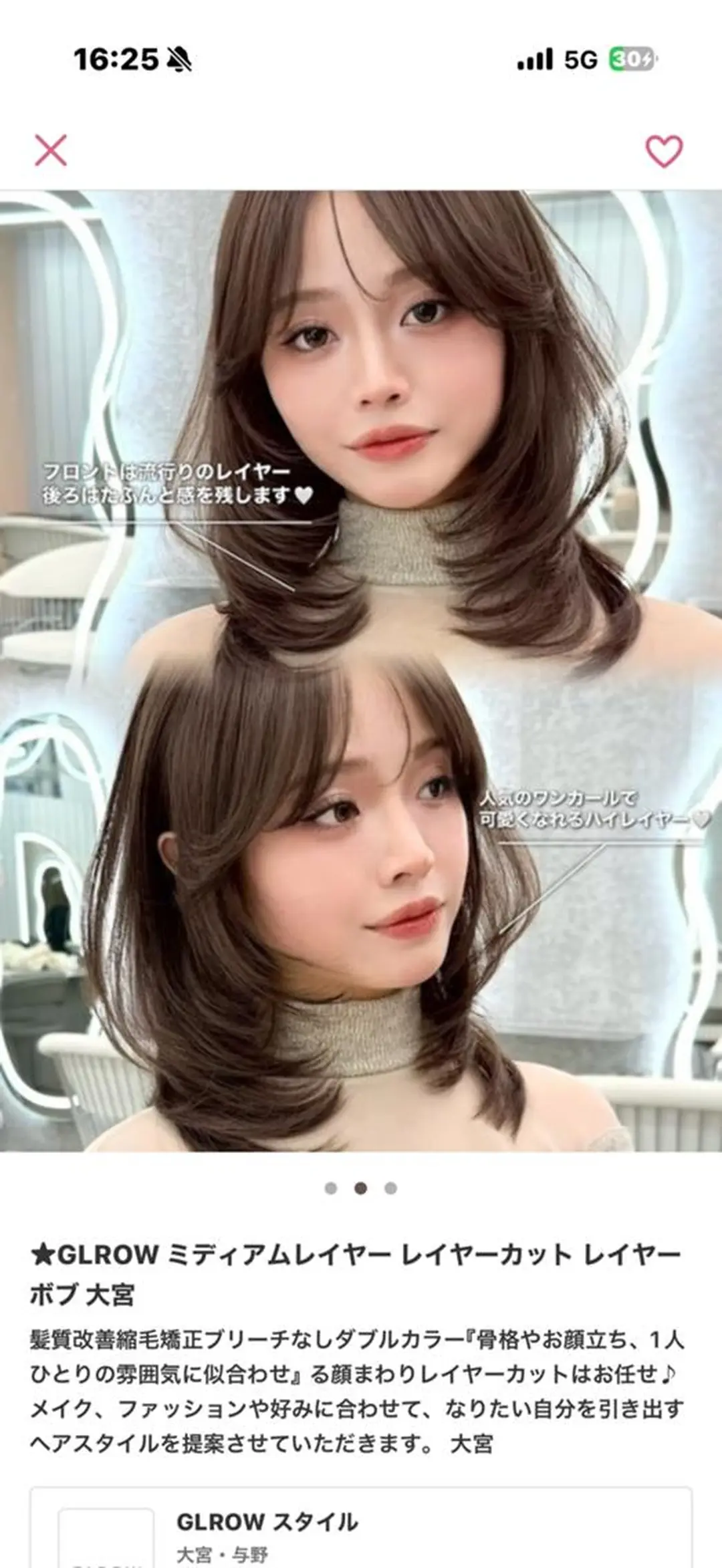 ミディアム 韓国風ヘア トリートメント カット ヘアカラー トリートメント GLROW IVY 大宮のヘアスタイル