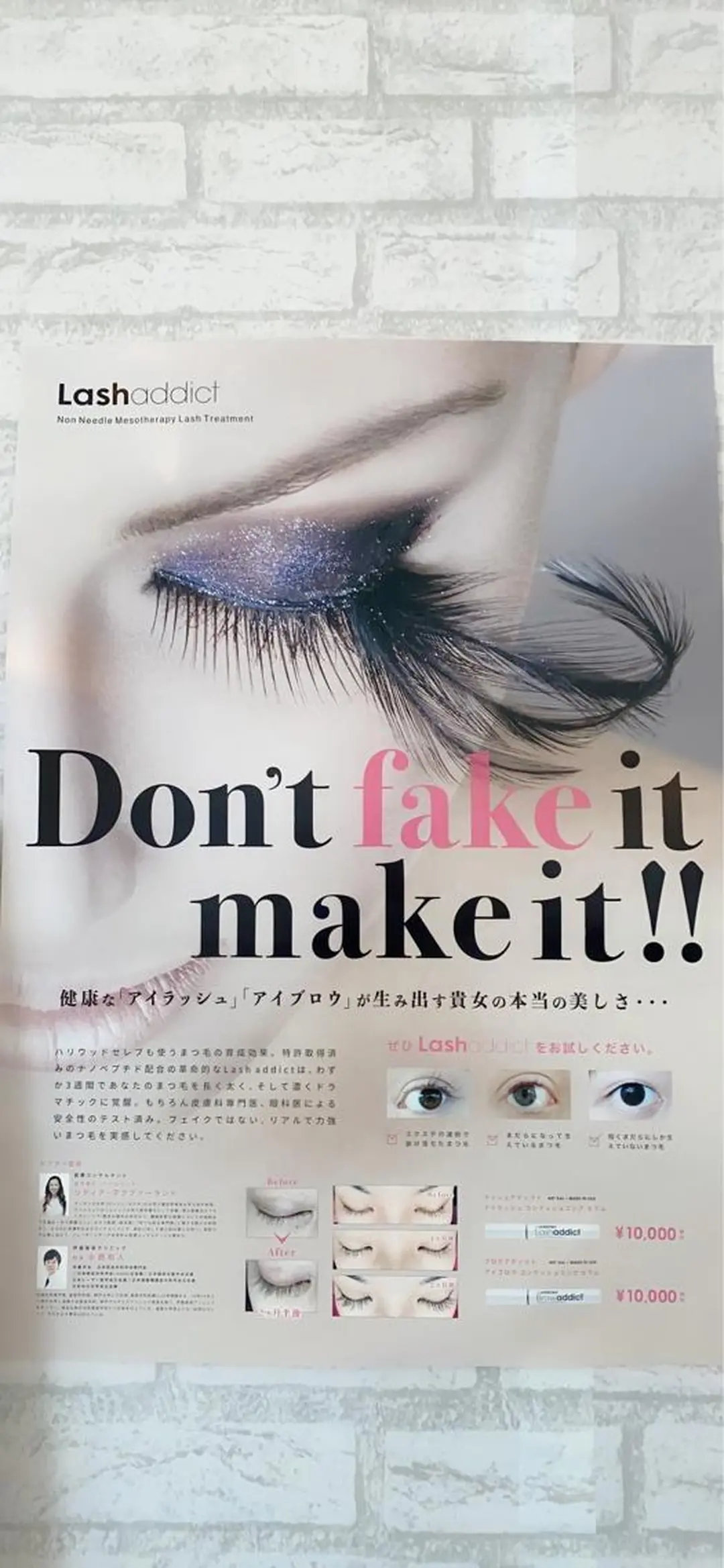 マツエク・マツパ アムールトロワ❤︎ sayakaのマツエク・マツパデザイン