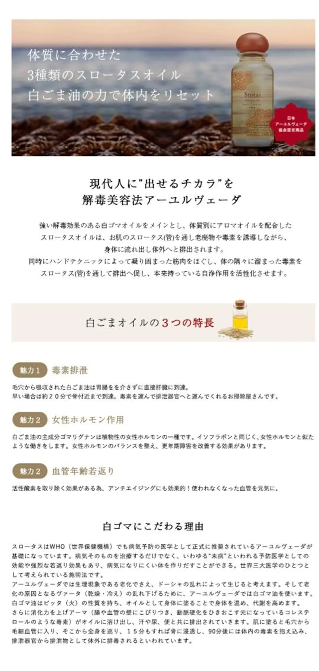 水野 志穂のエステ・リラクイメージ