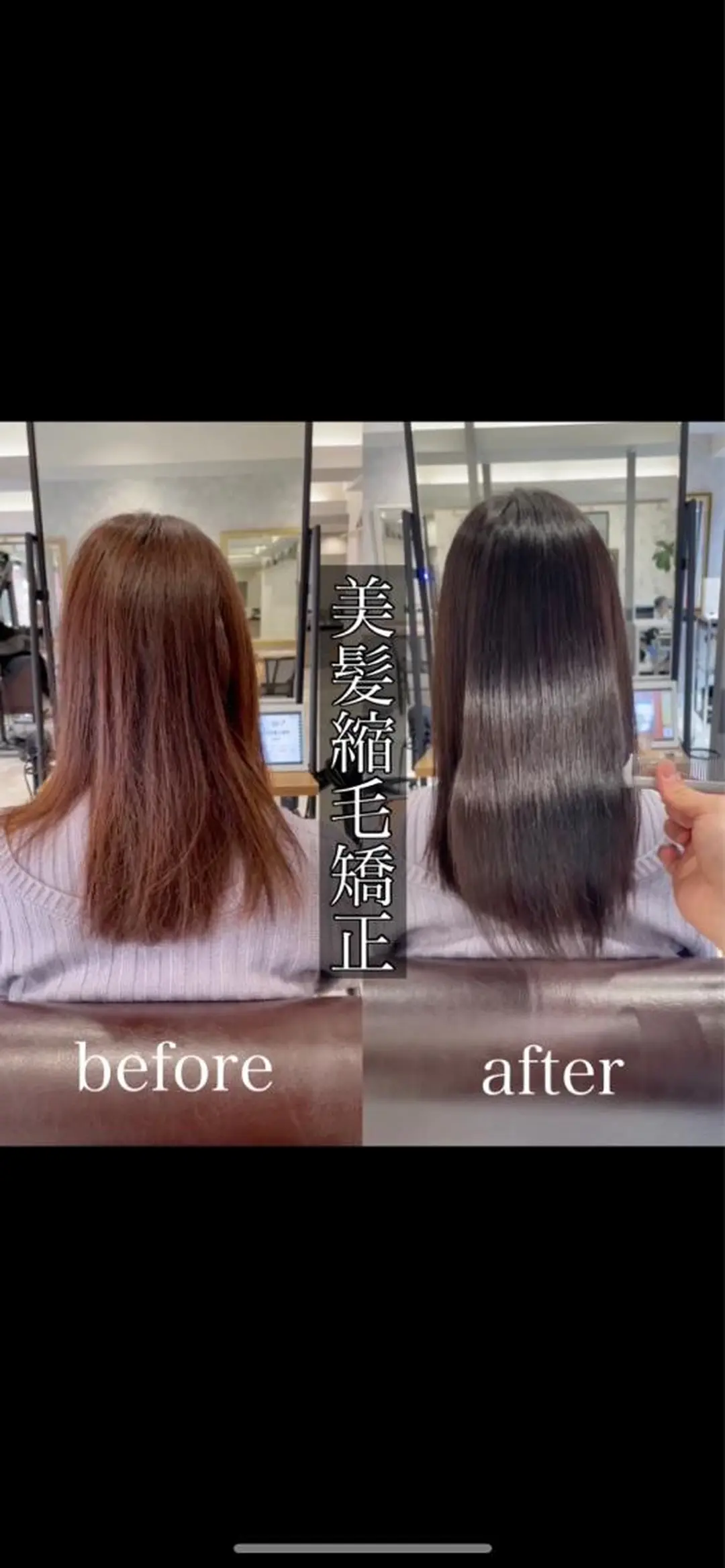 セミロング カット ヘアカラー 縮毛矯正 トリートメント 髪質改善縮毛矯正 ◽️河野泰貴のヘアスタイル