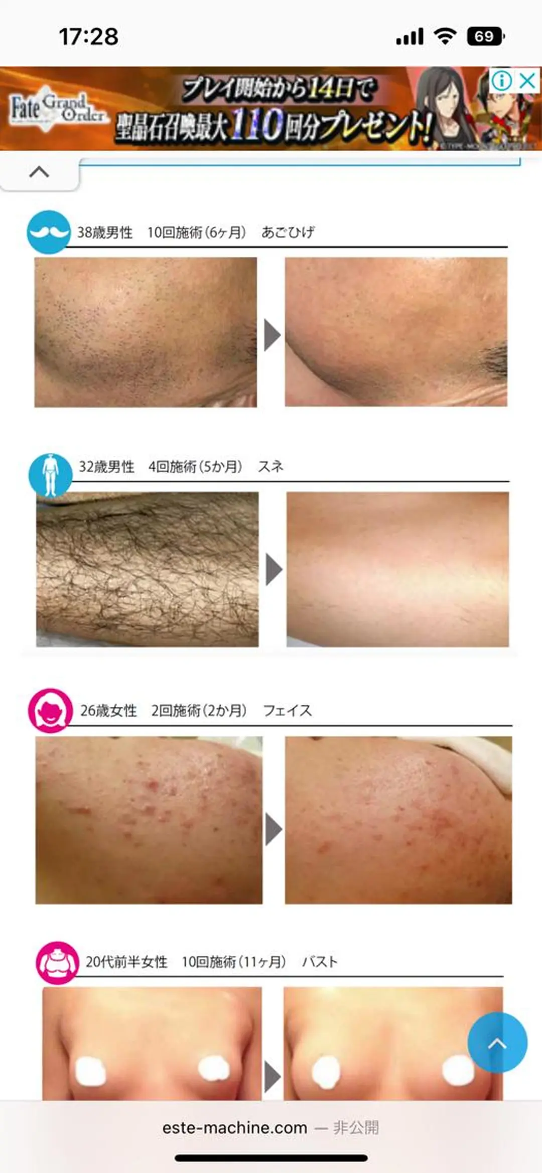 メンズ キッズ STELLAR. 谷岡恵里香のエステ・リラクイメージ