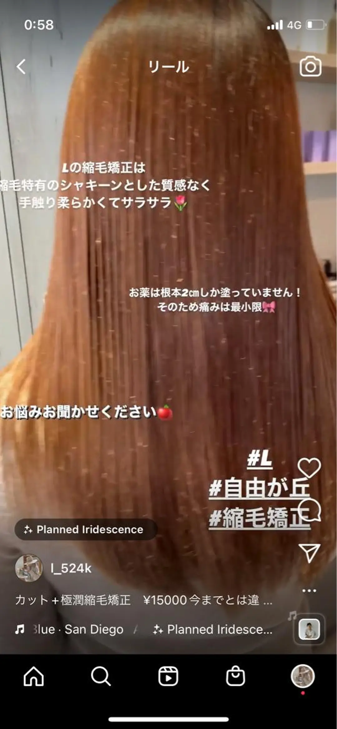 ロング エギョモリ 外国人風カラー ハイライト 髪質改善 韓国風ヘア 韓国風/オシャレ /縮毛矯正/滝口琴未のヘアスタイル